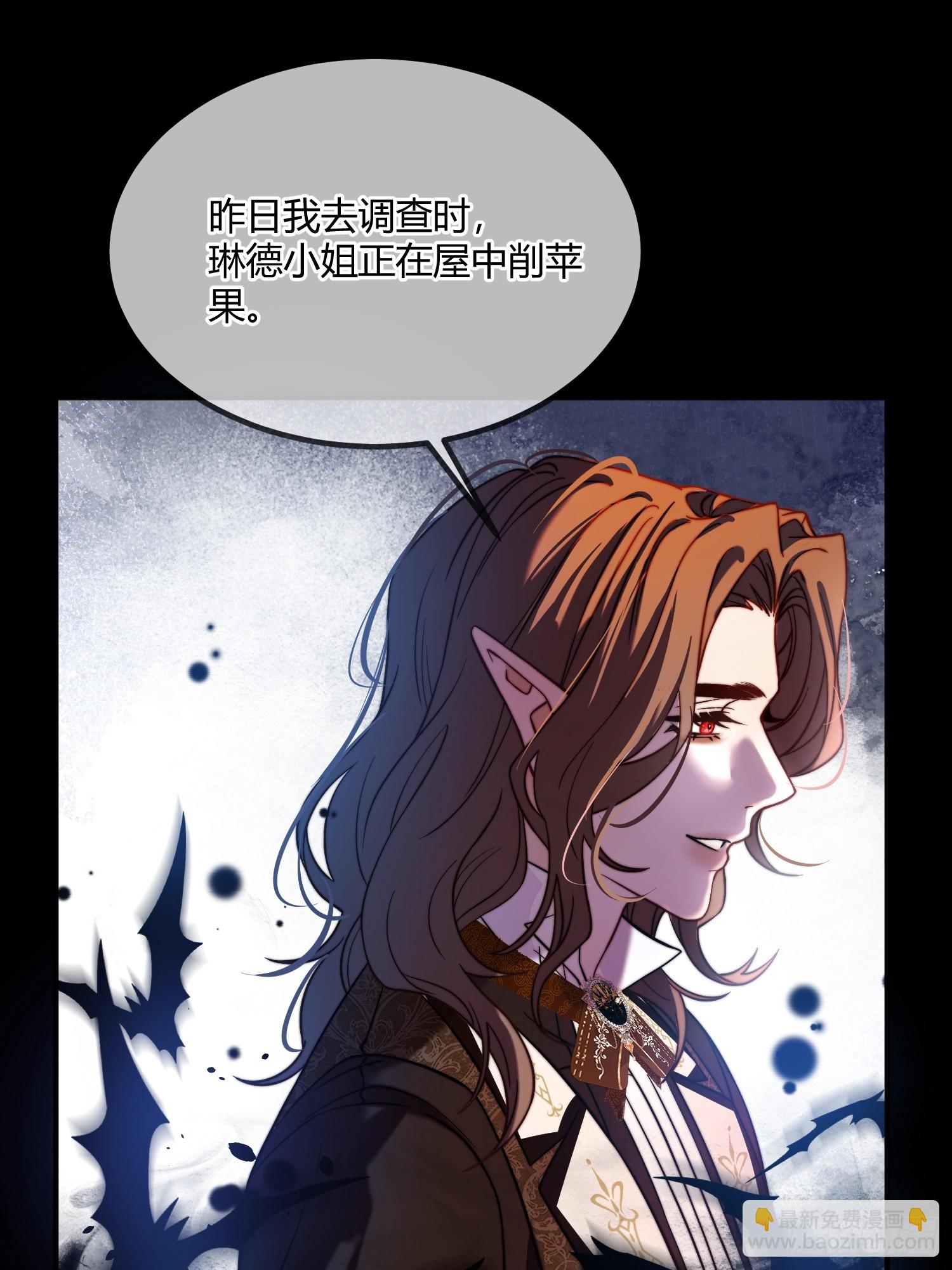 貴族的隱秘遊戲 - 第三十二話 反客爲主 - 1