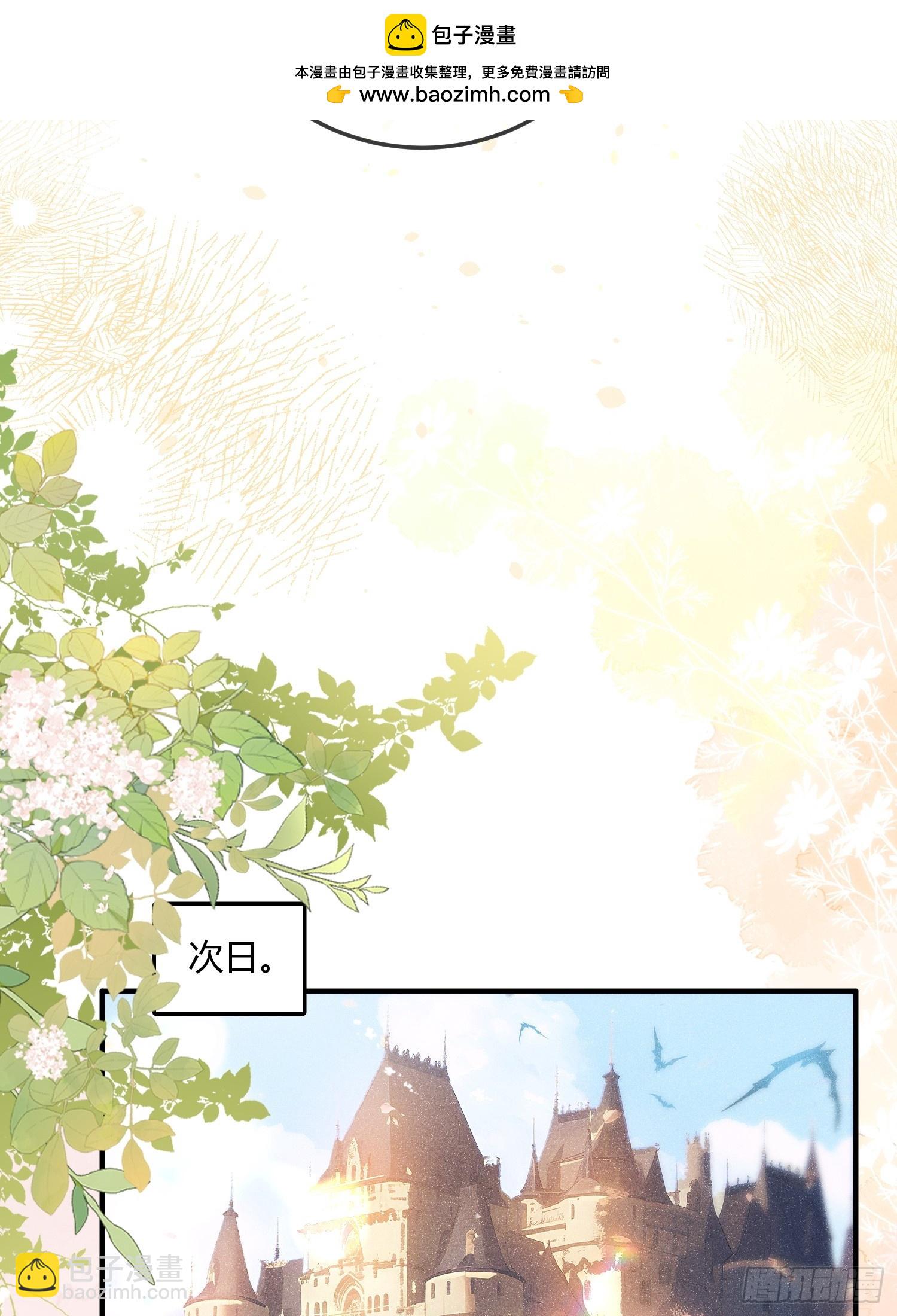貴族的隱秘遊戲 - 第三十二話 反客爲主 - 6
