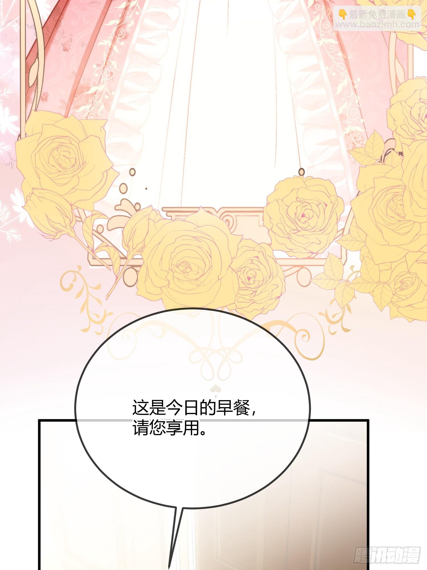 貴族的隱秘遊戲 - 第三十二話 反客爲主 - 2