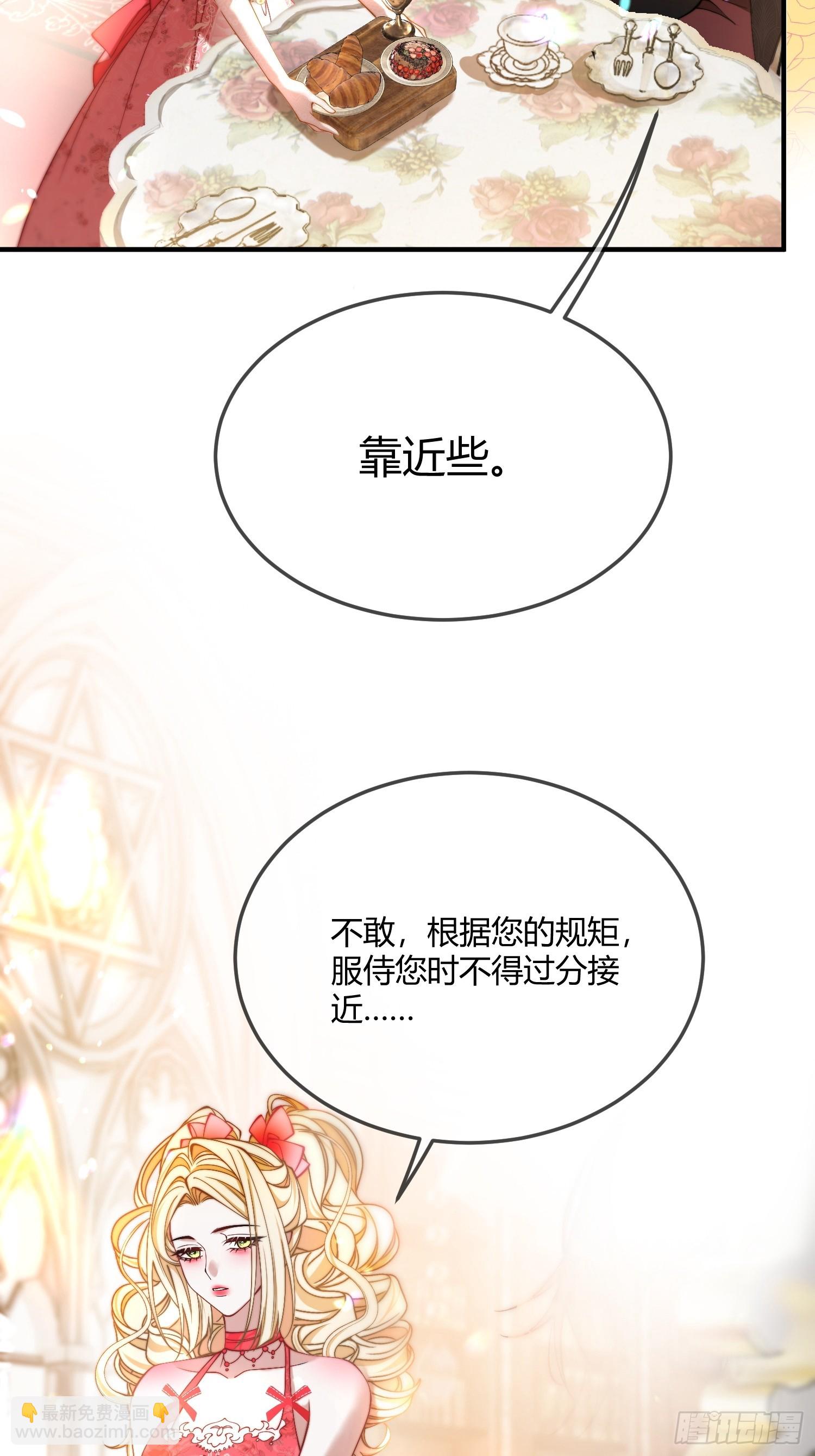 貴族的隱秘遊戲 - 第三十二話 反客爲主 - 1