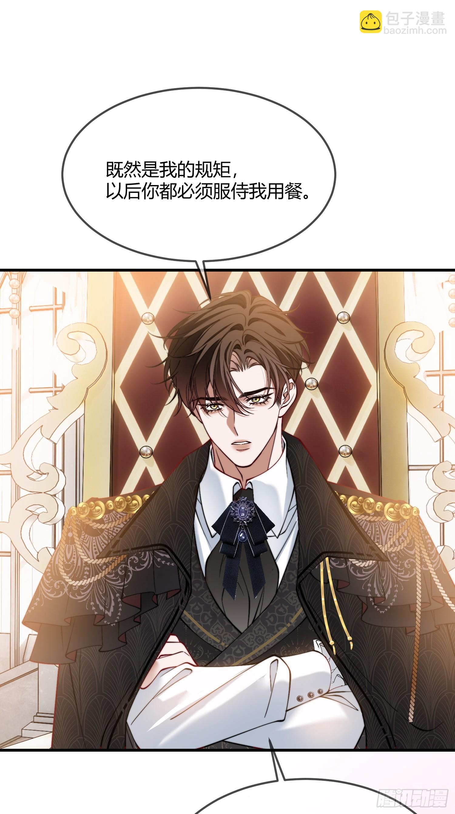 貴族的隱秘遊戲 - 第三十二話 反客爲主 - 3