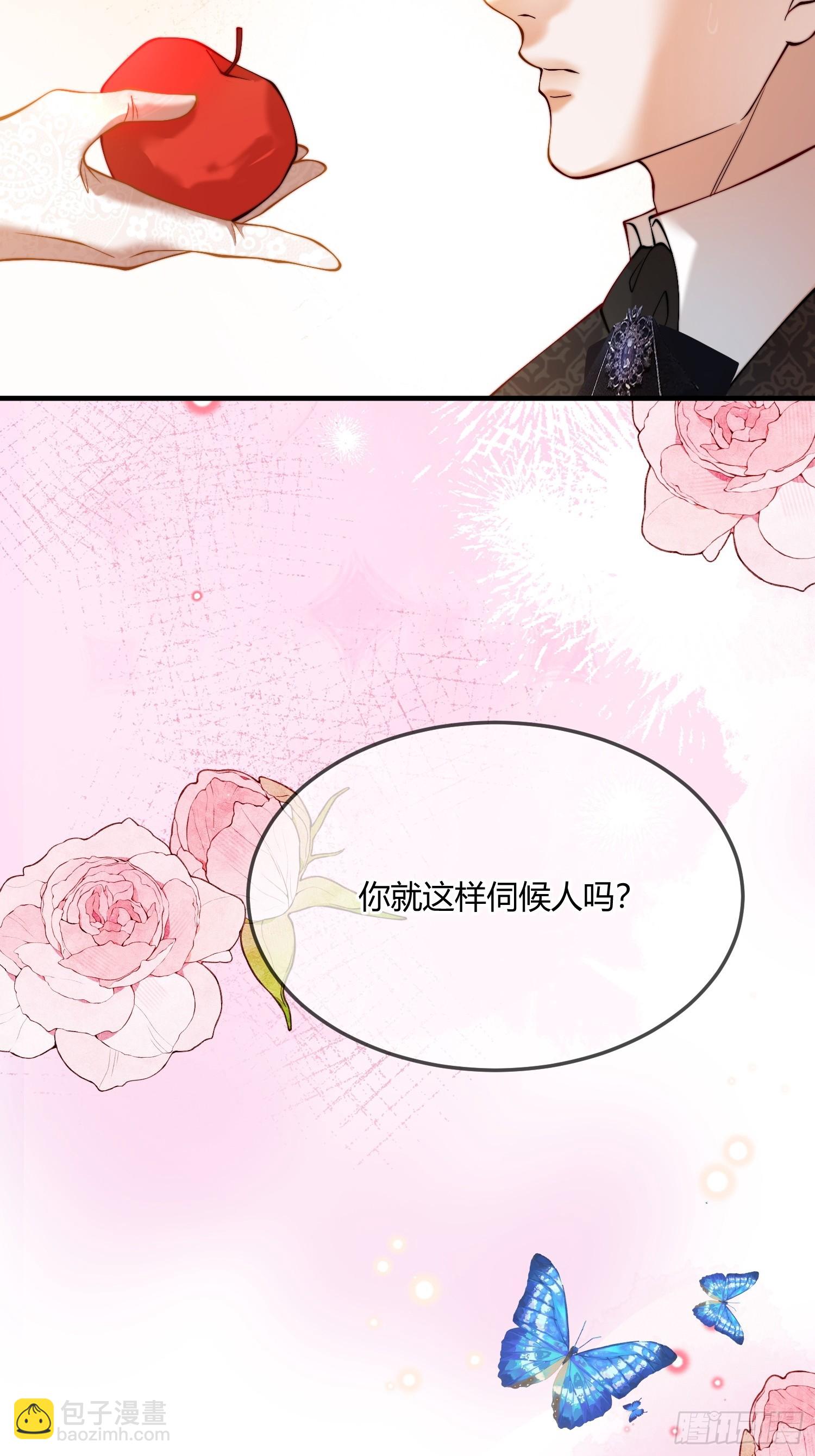 貴族的隱秘遊戲 - 第三十二話 反客爲主 - 5
