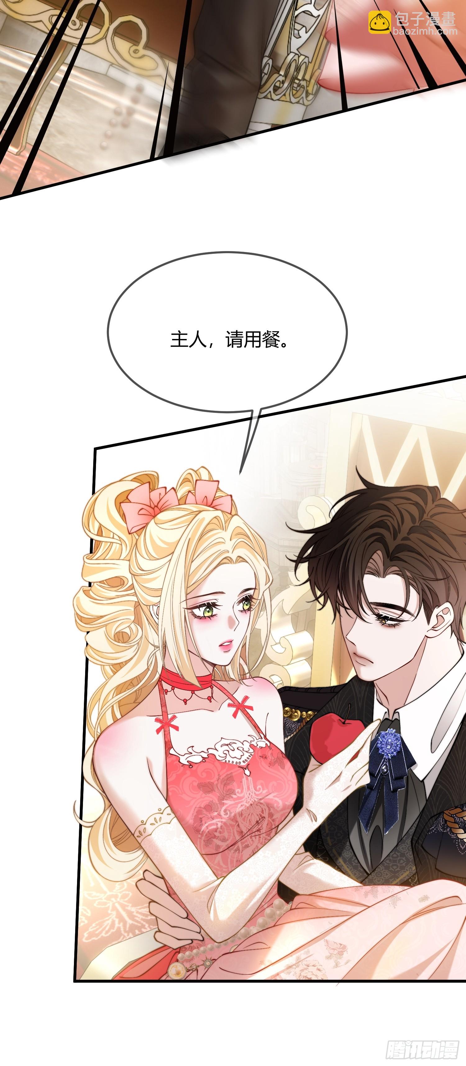 貴族的隱秘遊戲 - 第三十二話 反客爲主 - 5