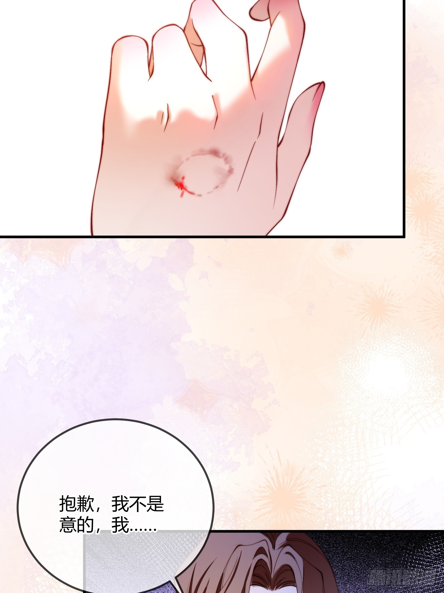 貴族的隱秘遊戲 - 第三十二話 反客爲主 - 6