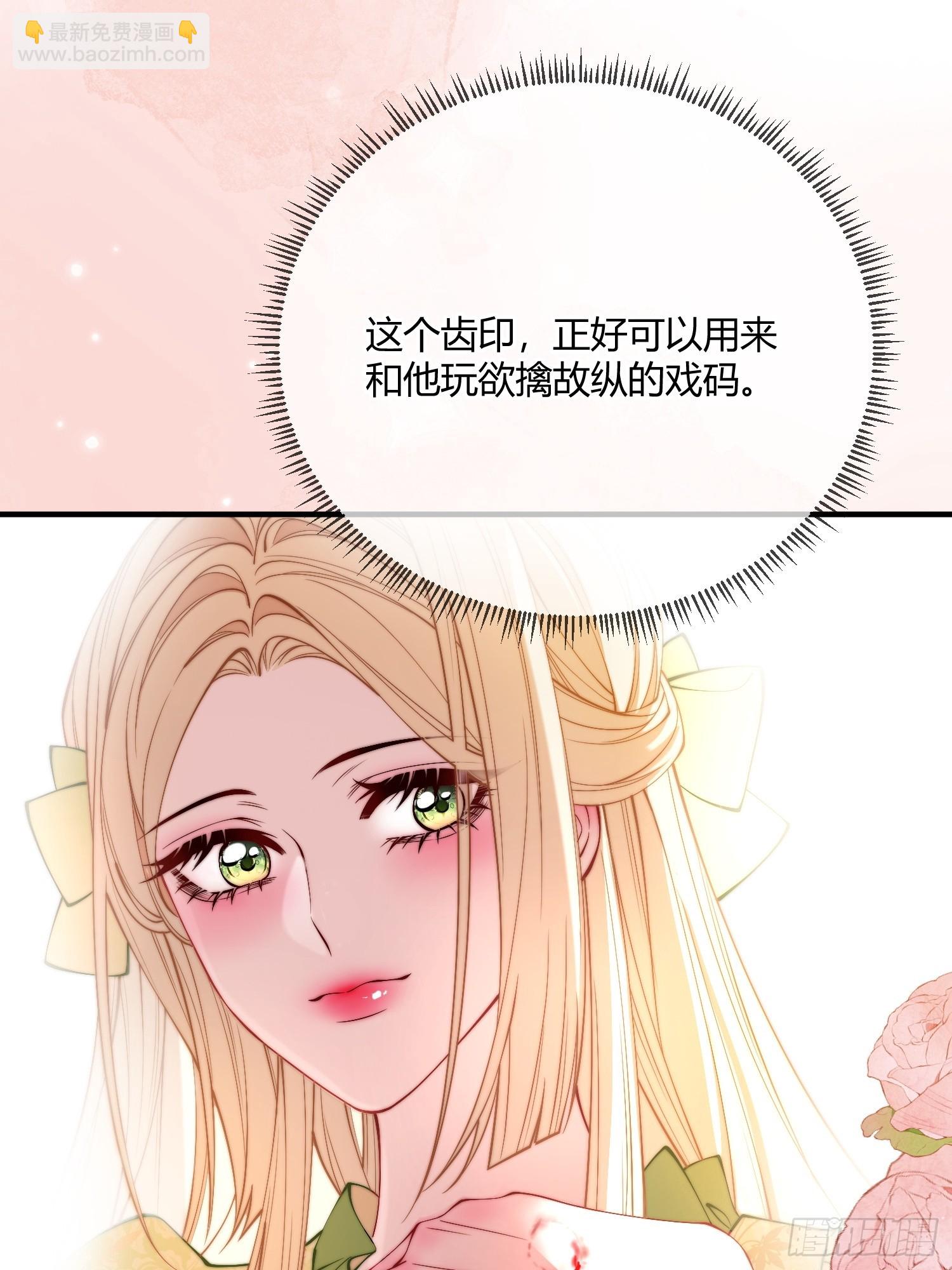 貴族的隱秘遊戲 - 第三十二話 反客爲主 - 1