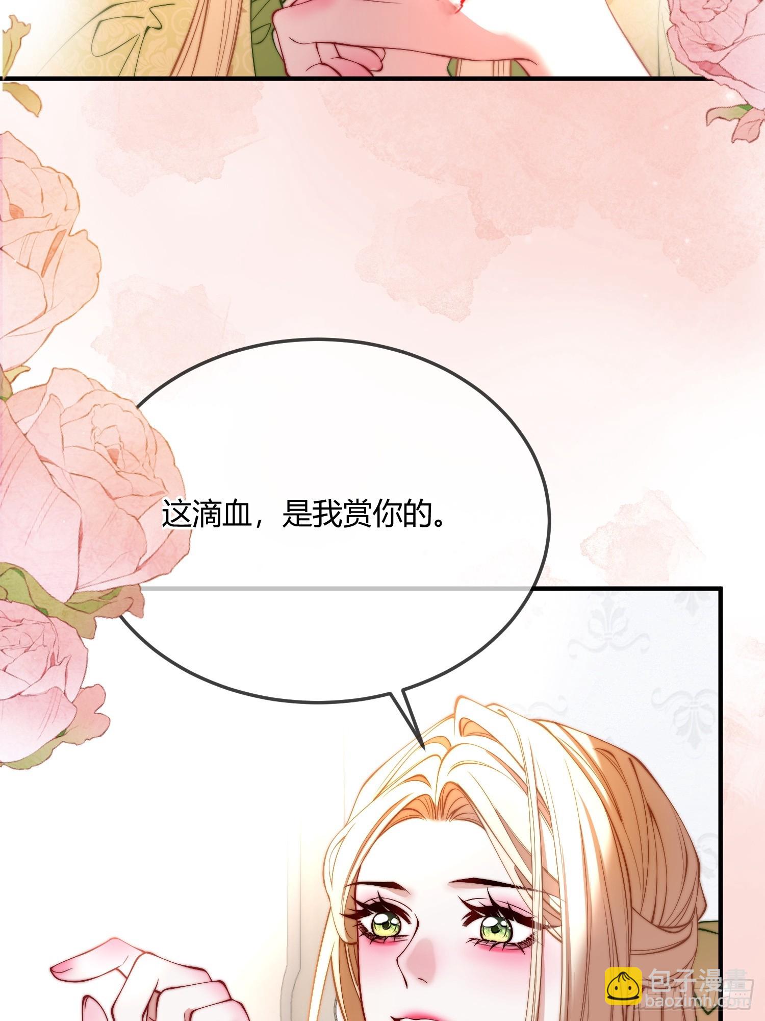 貴族的隱秘遊戲 - 第三十二話 反客爲主 - 2