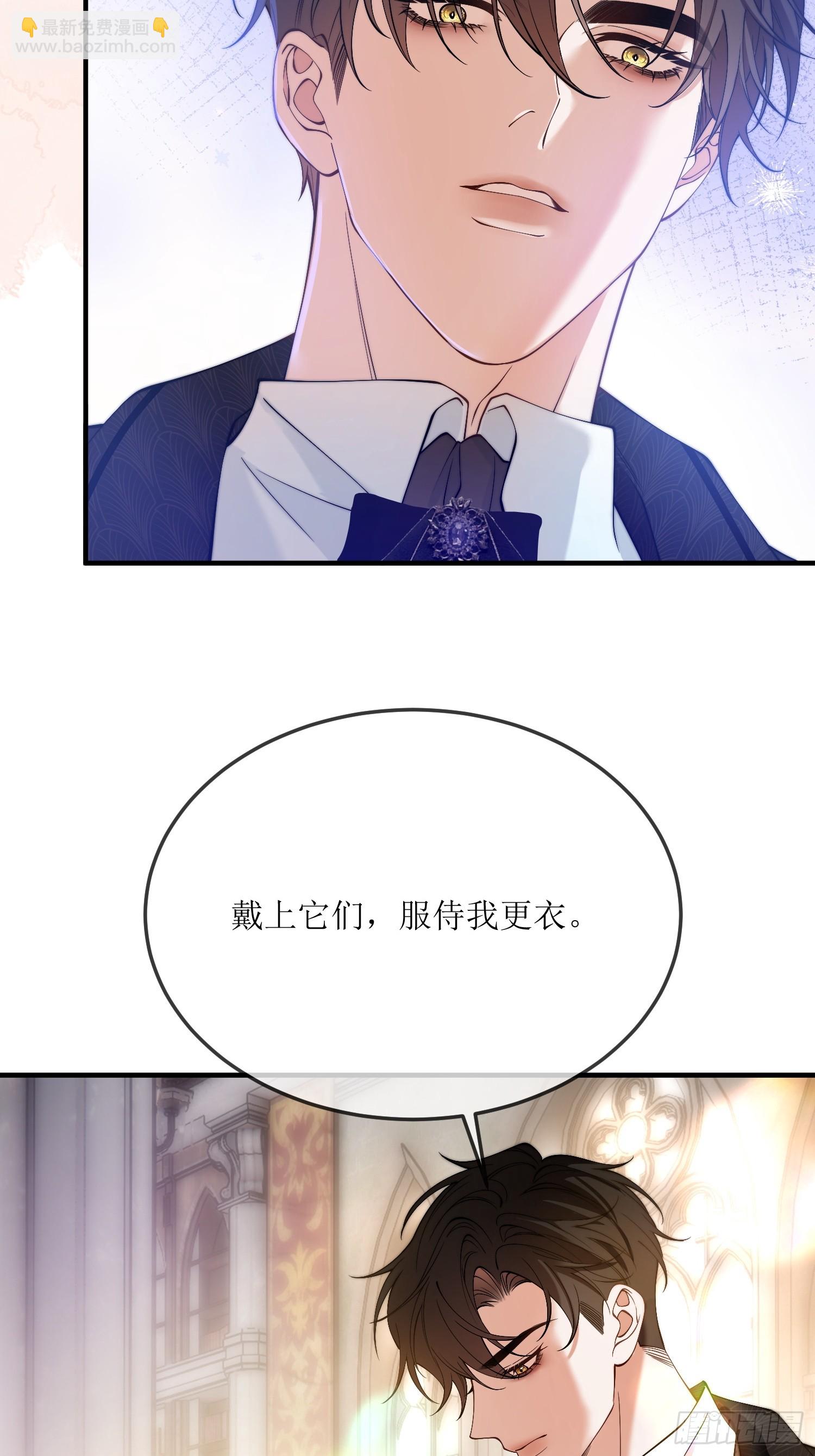 貴族的隱秘遊戲 - 第三十四話 不會拒絕主人的要求 - 4