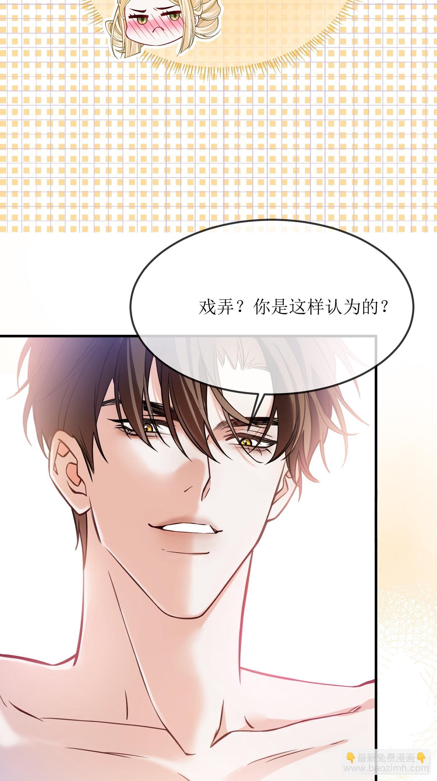 貴族的隱秘遊戲 - 第三十四話 不會拒絕主人的要求 - 7