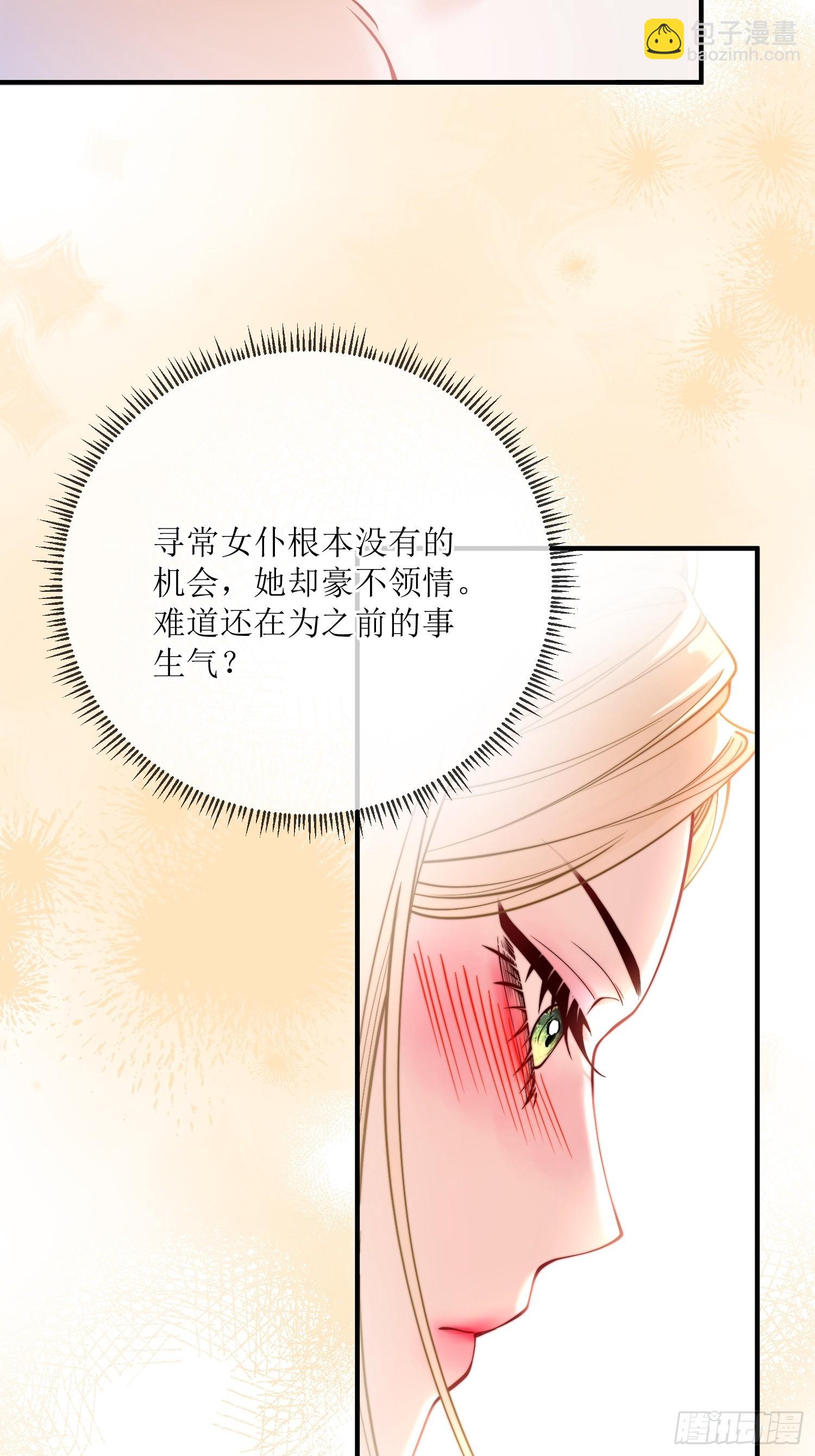 貴族的隱秘遊戲 - 第三十四話 不會拒絕主人的要求 - 1
