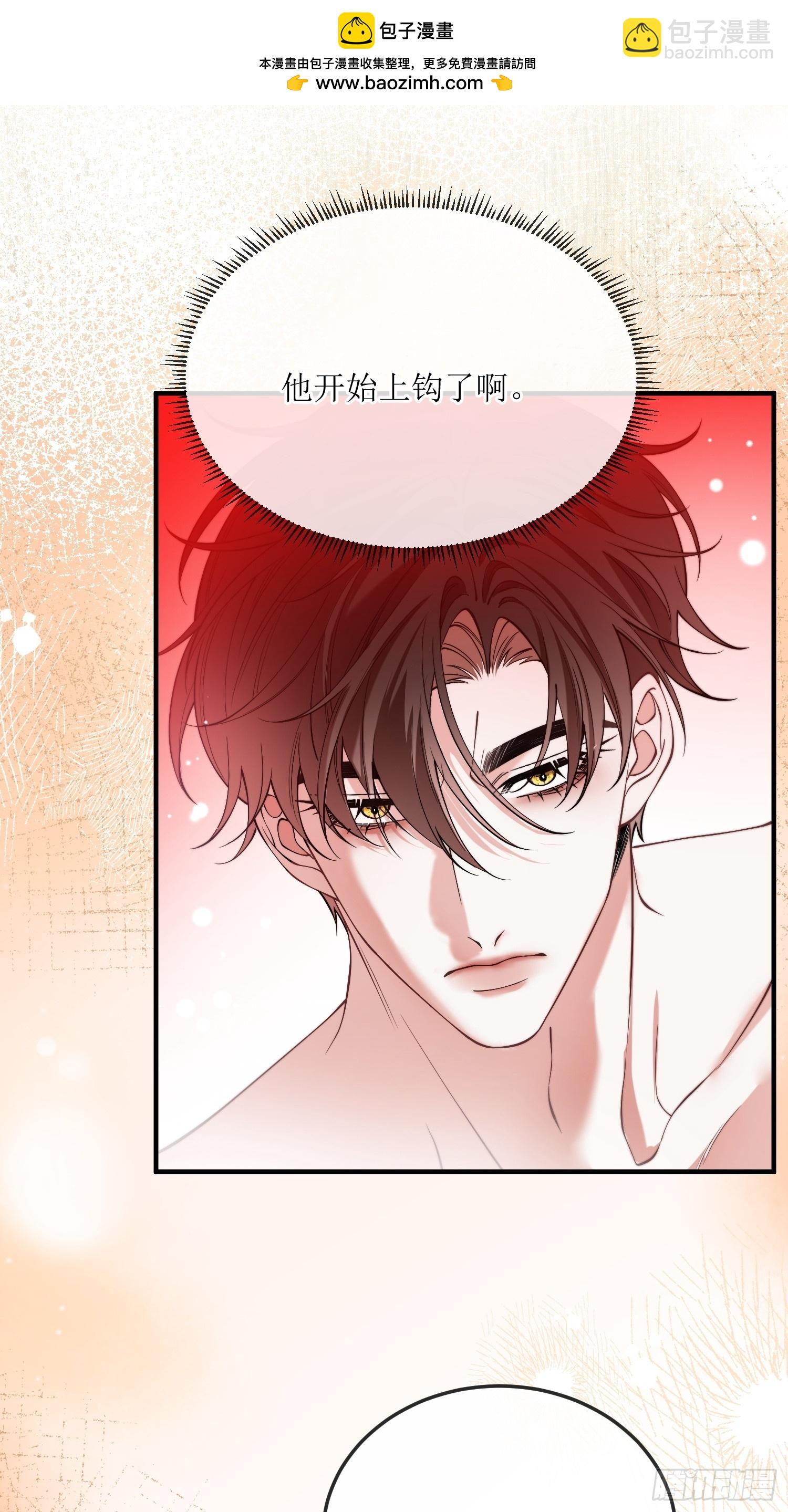 貴族的隱秘遊戲 - 第三十四話 不會拒絕主人的要求 - 4