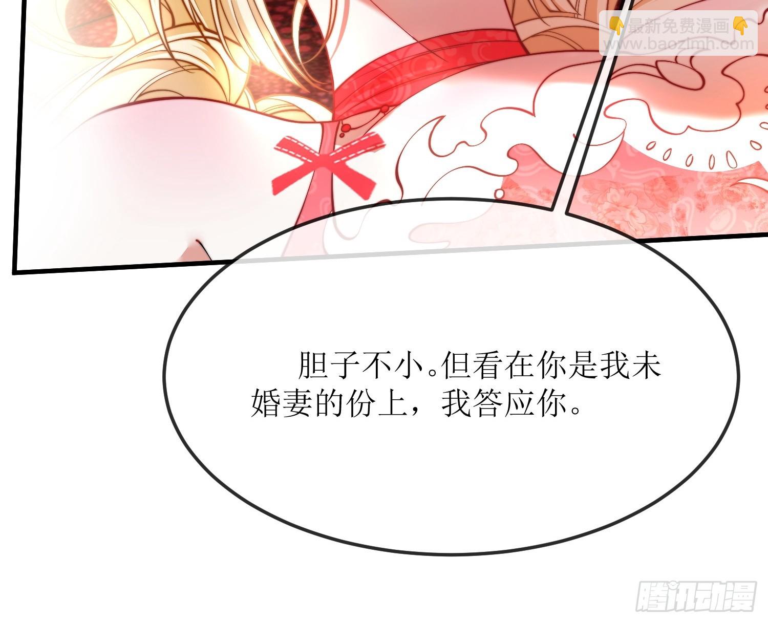 貴族的隱秘遊戲 - 第三十四話 不會拒絕主人的要求 - 2