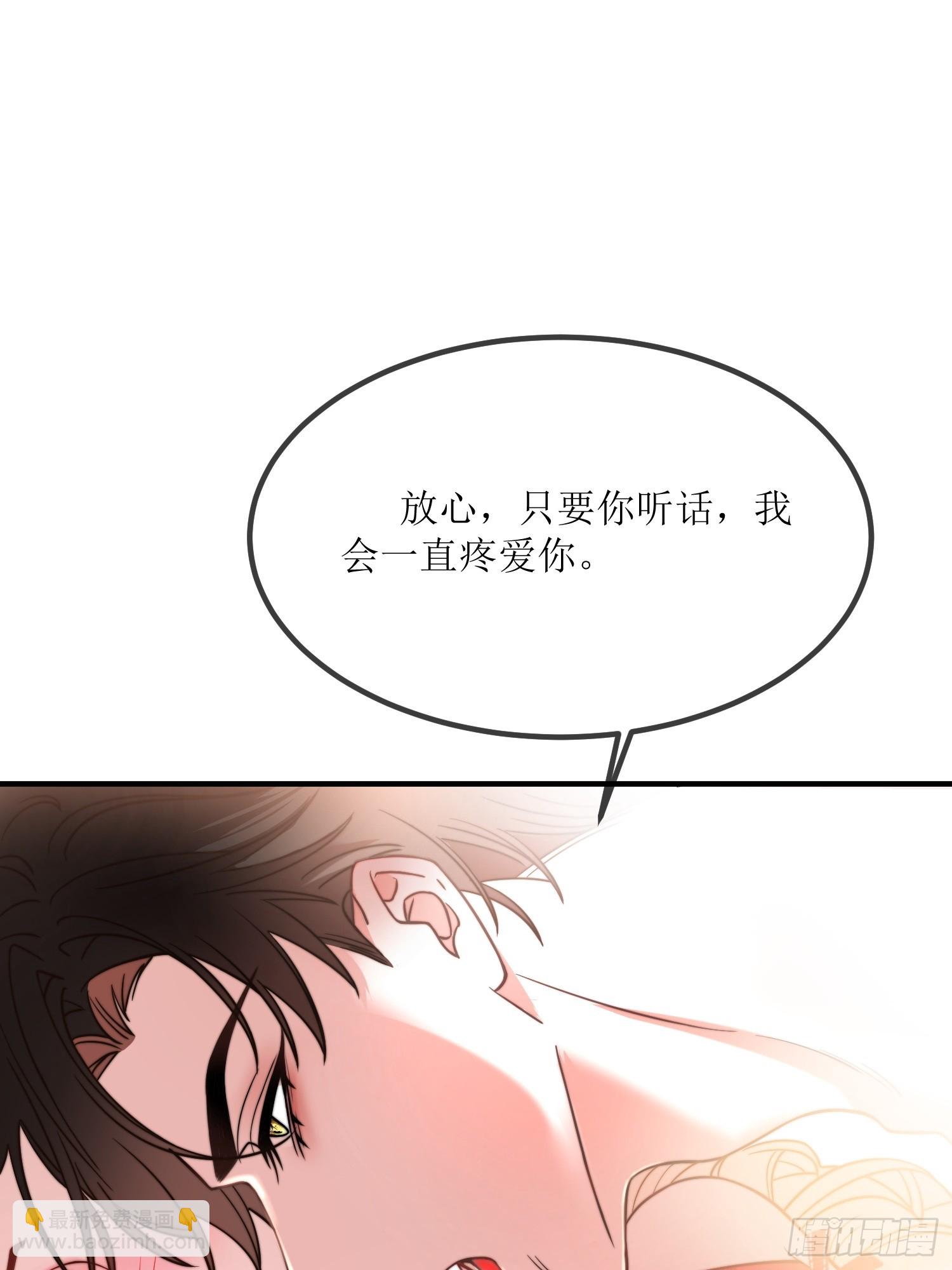 貴族的隱秘遊戲 - 第三十四話 不會拒絕主人的要求 - 3