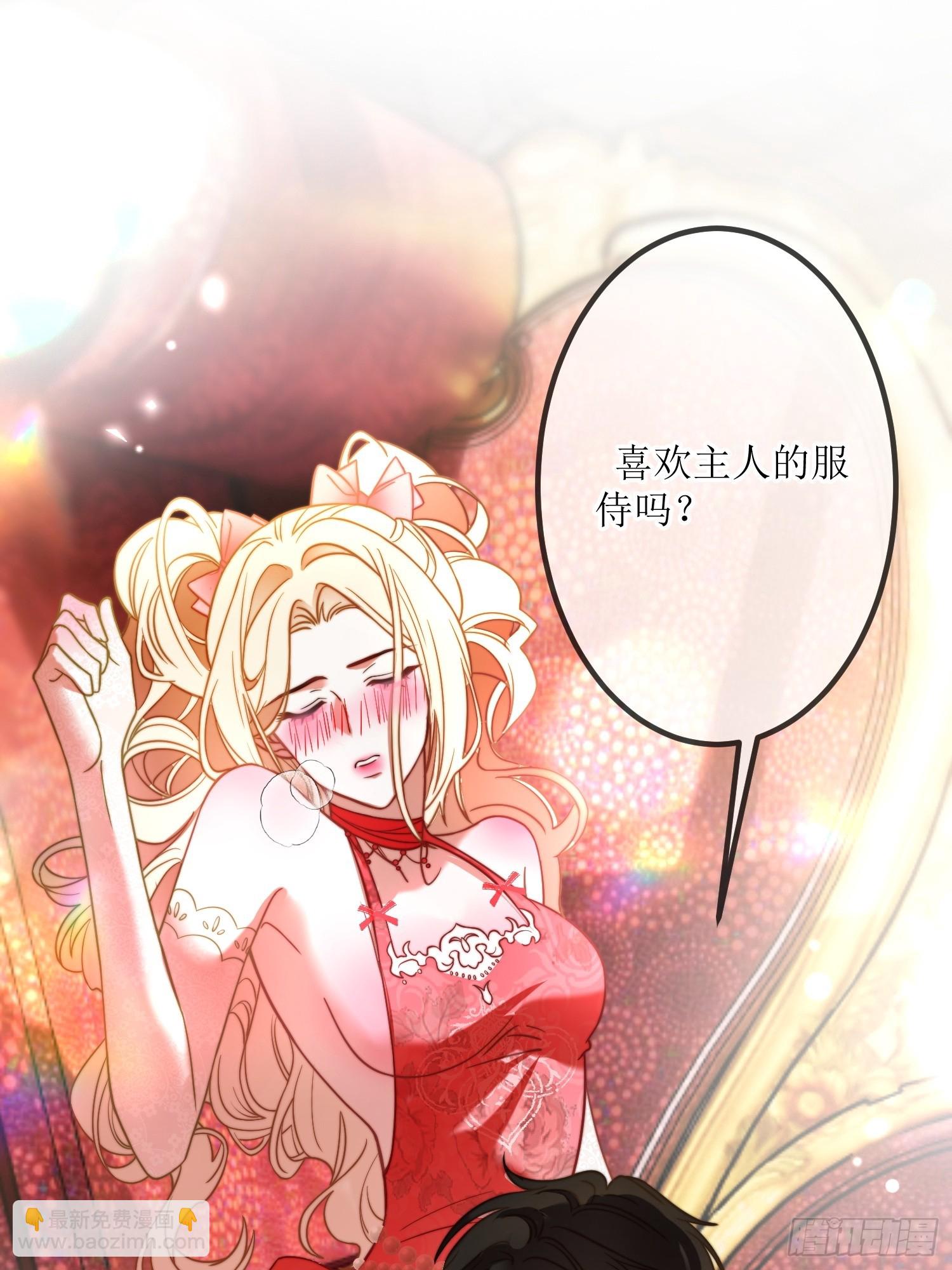 貴族的隱秘遊戲 - 第三十四話 不會拒絕主人的要求 - 6
