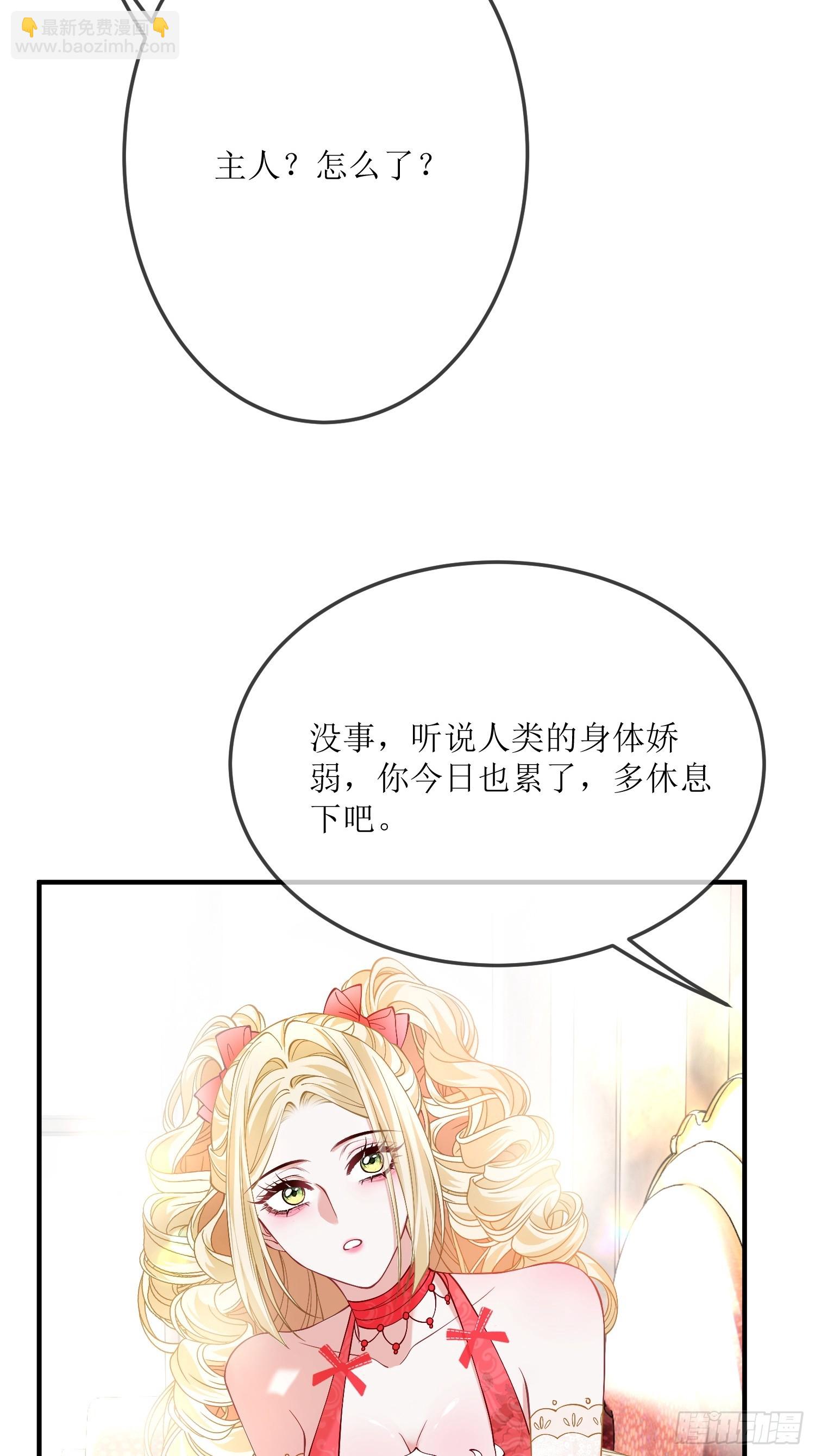 貴族的隱秘遊戲 - 第三十四話 不會拒絕主人的要求 - 4