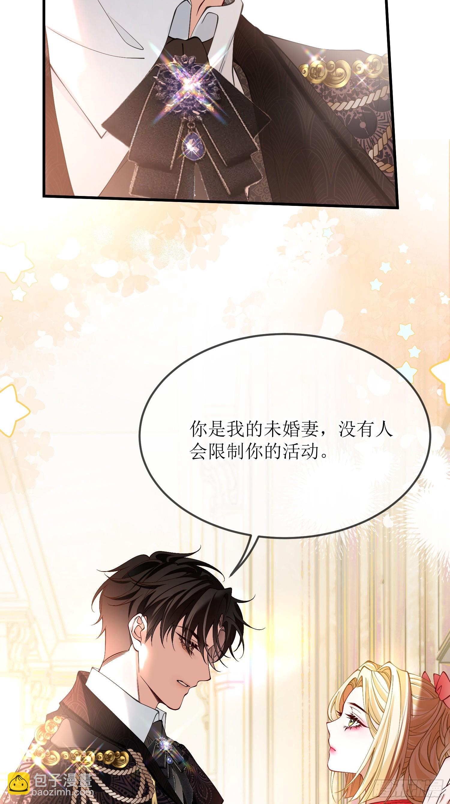貴族的隱秘遊戲 - 第三十四話 不會拒絕主人的要求 - 4