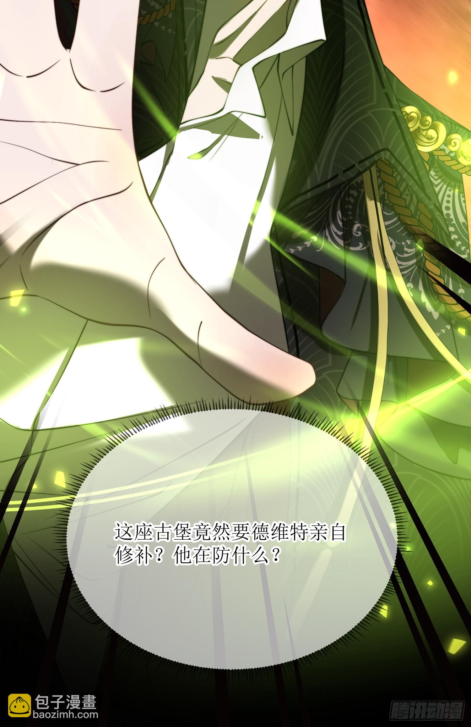 貴族的隱秘遊戲 - 第三十四話 不會拒絕主人的要求 - 6