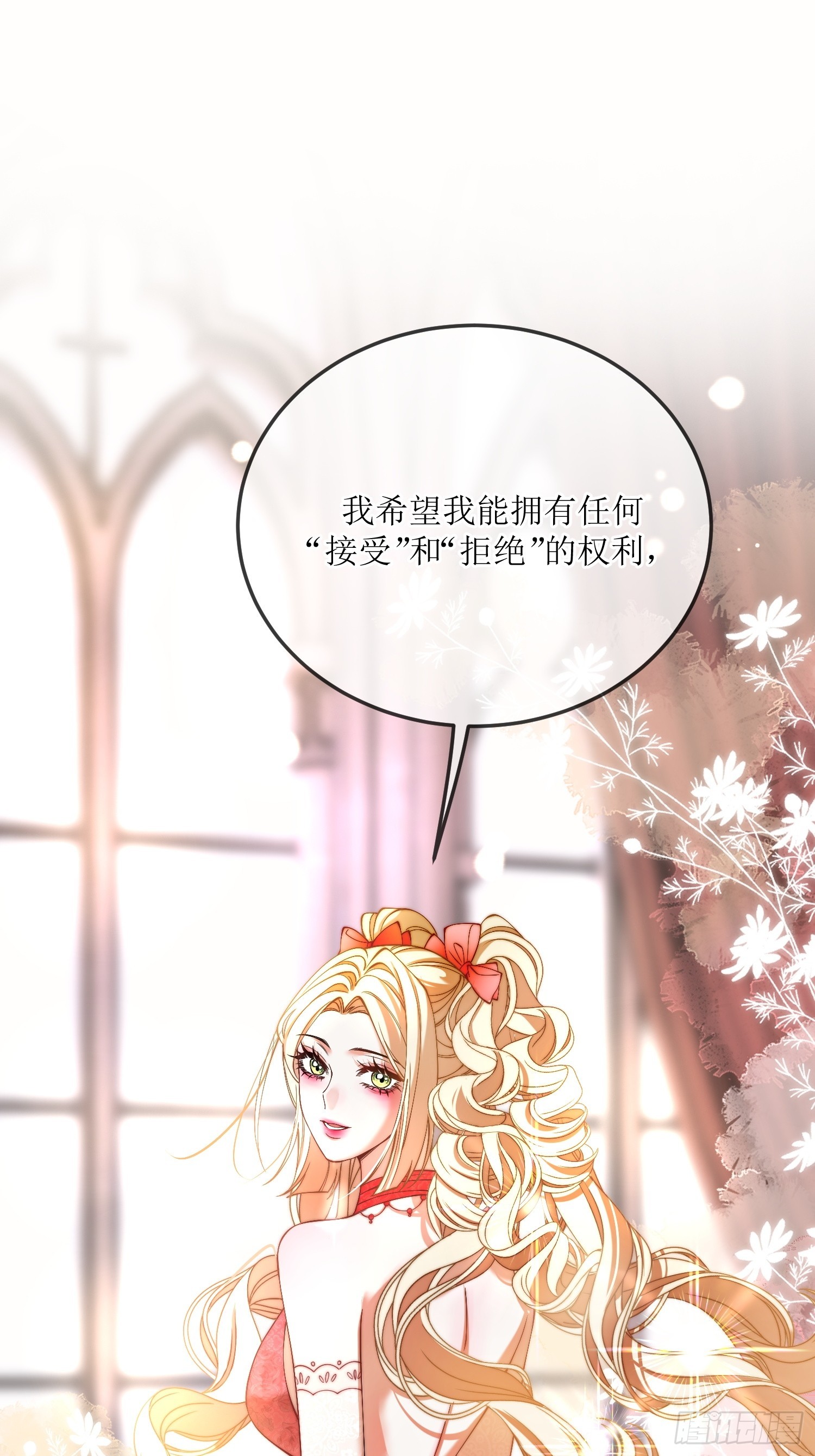 貴族的隱秘遊戲 - 第三十四話 不會拒絕主人的要求 - 7