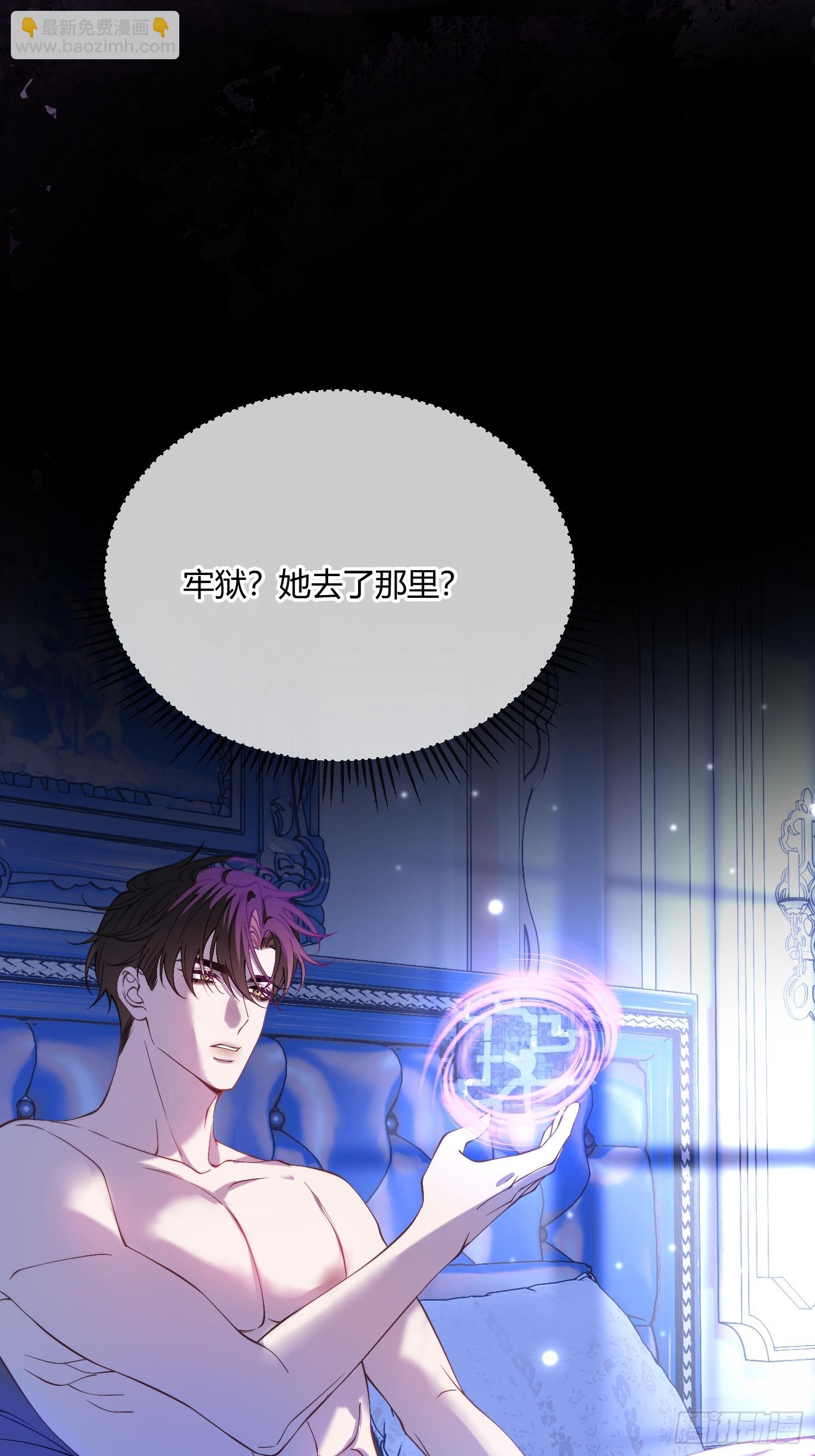 貴族的隱秘遊戲 - 第三十六話 她究竟要做什麼？ - 2