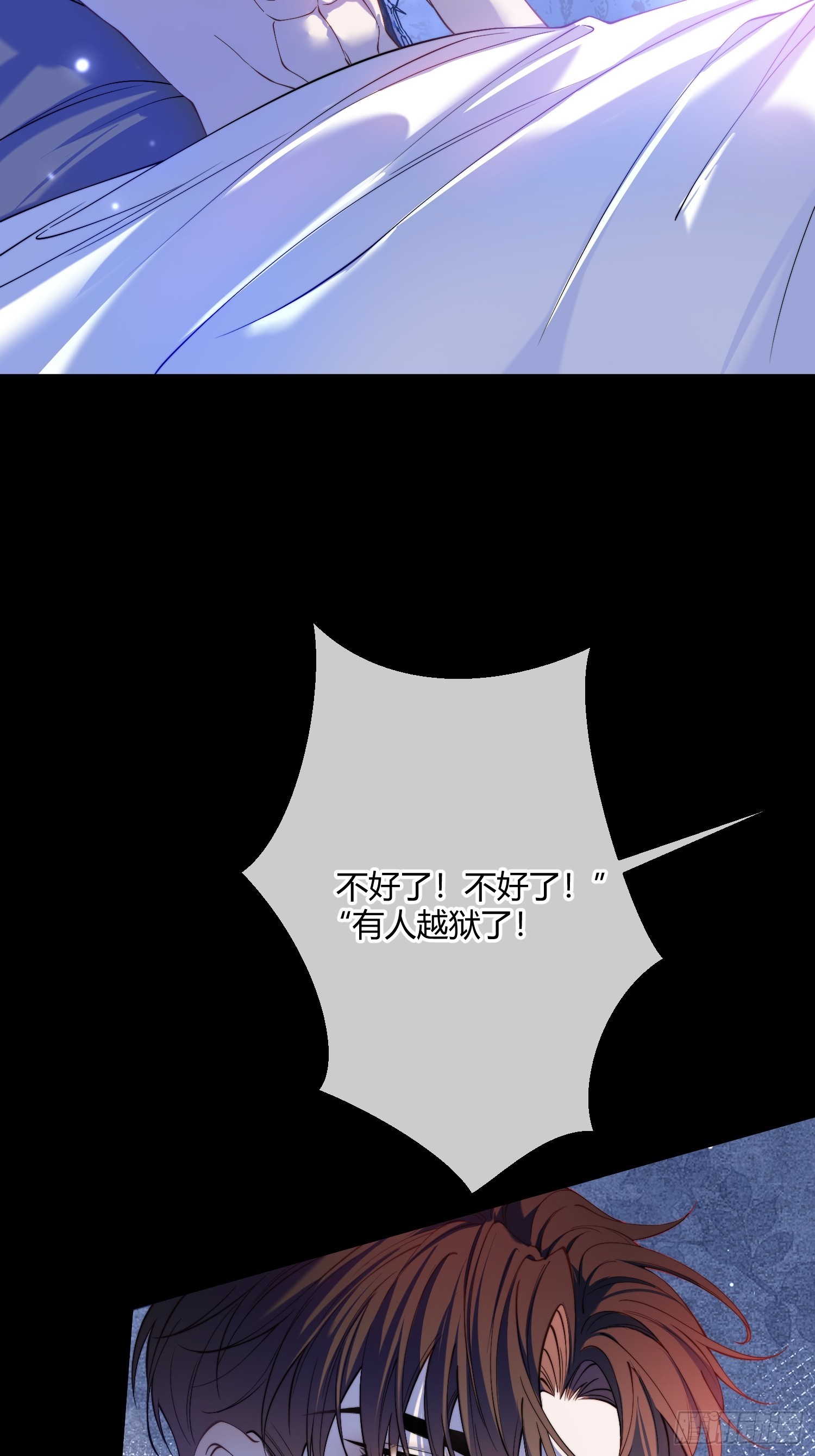 貴族的隱秘遊戲 - 第三十六話 她究竟要做什麼？ - 3