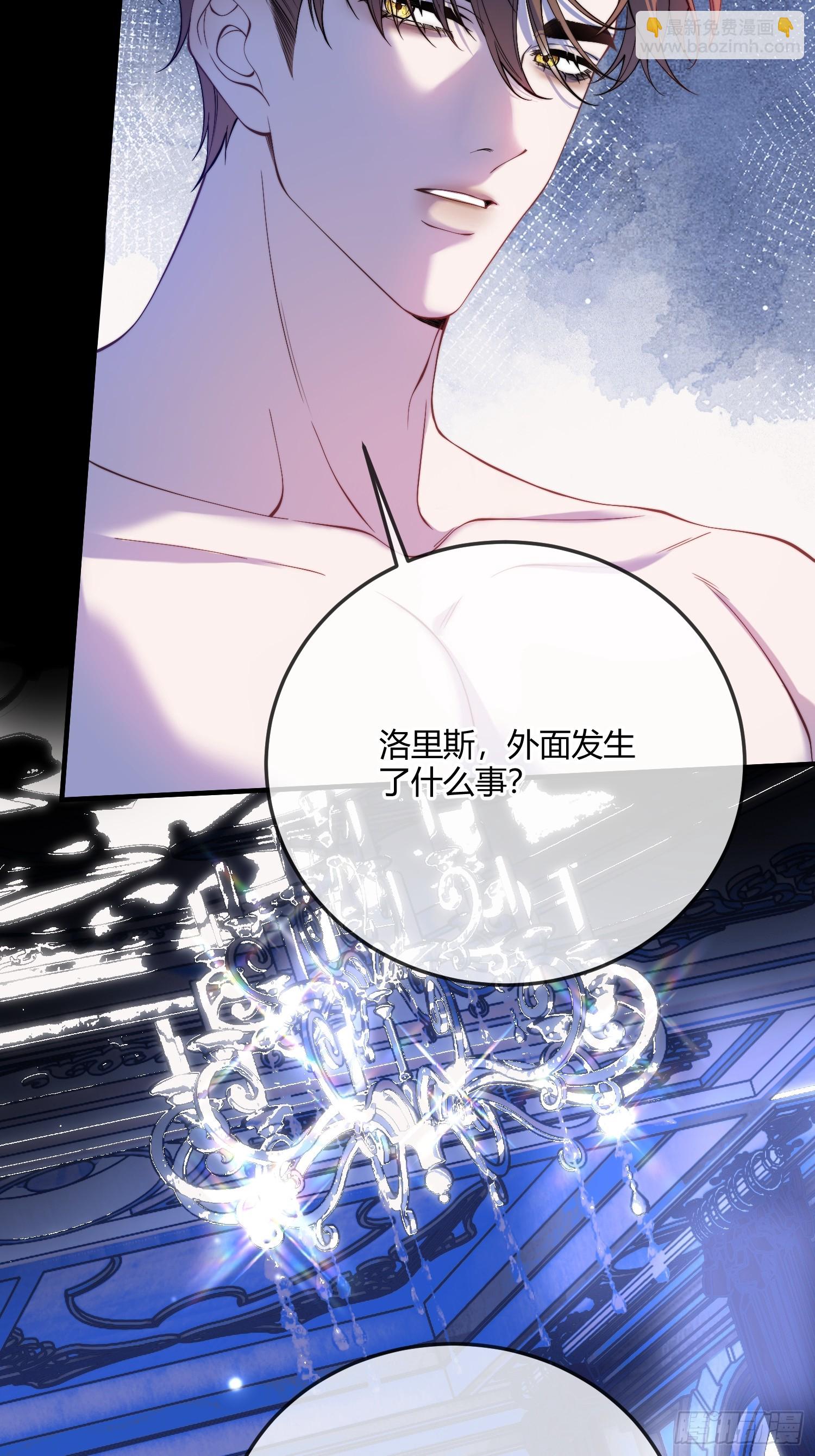 貴族的隱秘遊戲 - 第三十六話 她究竟要做什麼？ - 4