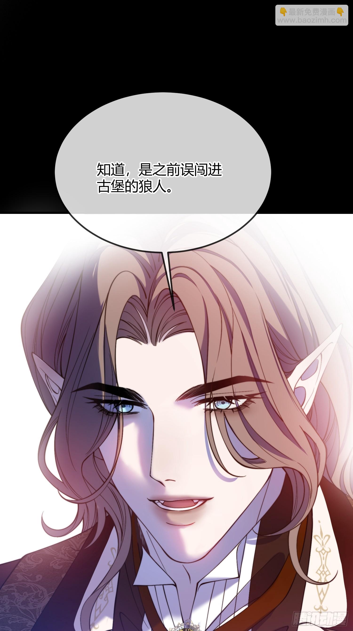 貴族的隱秘遊戲 - 第三十六話 她究竟要做什麼？ - 7