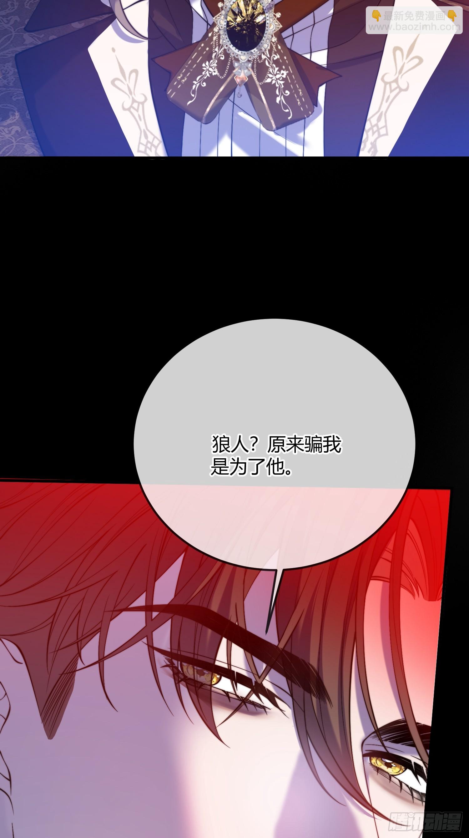 貴族的隱秘遊戲 - 第三十六話 她究竟要做什麼？ - 1