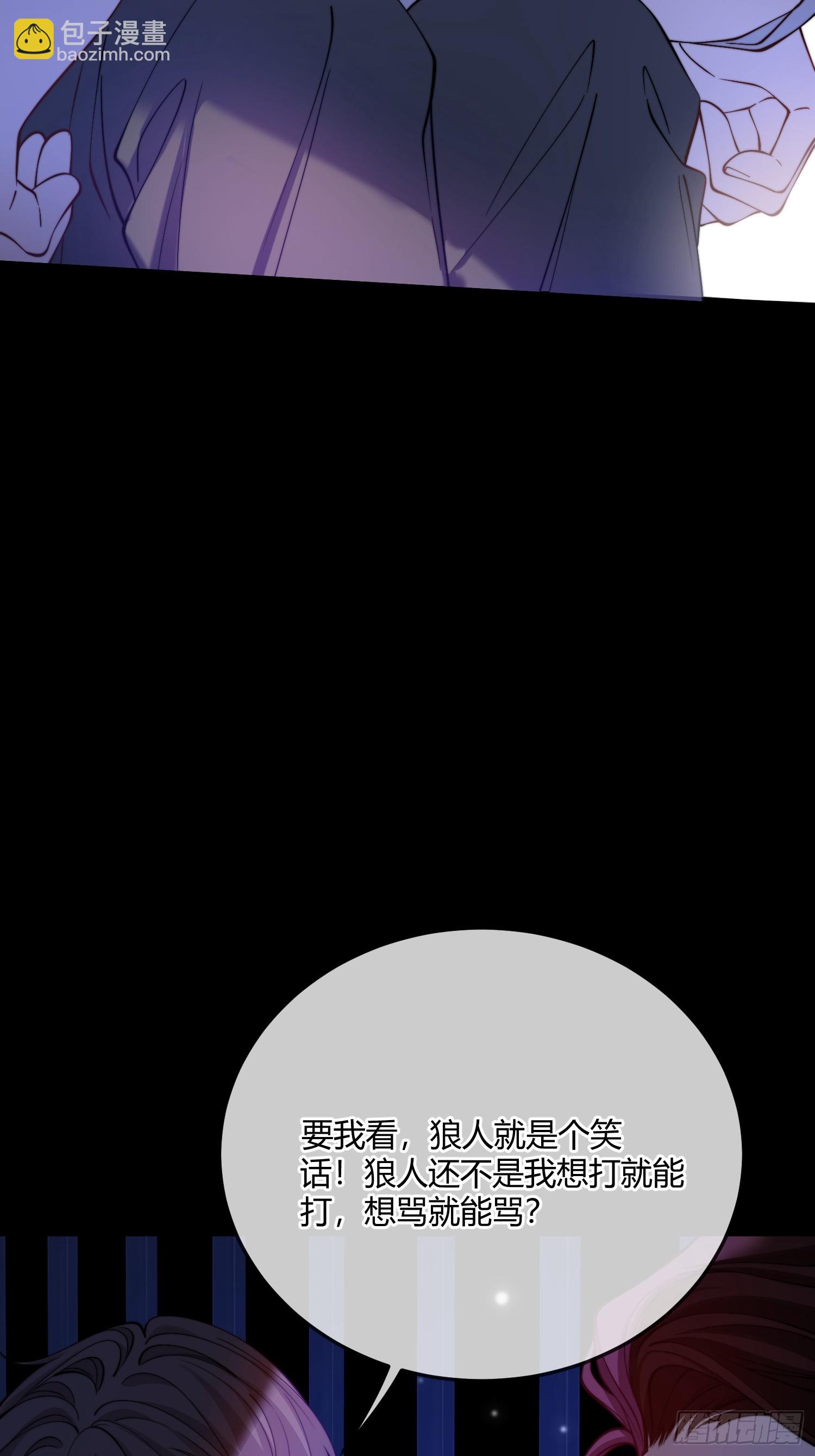 貴族的隱秘遊戲 - 第三十六話 她究竟要做什麼？ - 7