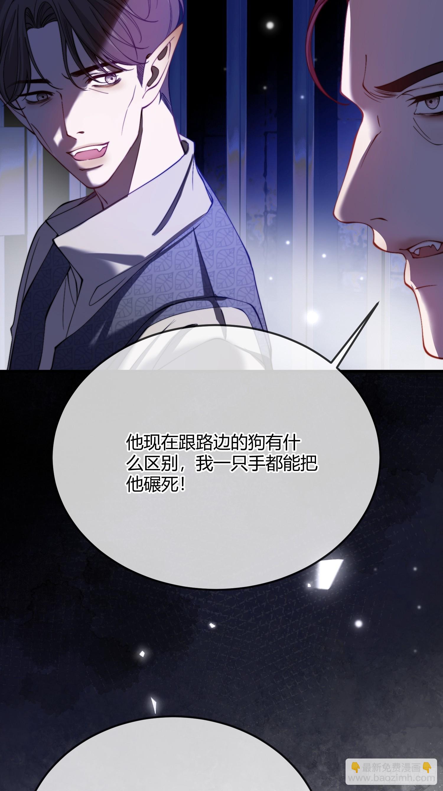 貴族的隱秘遊戲 - 第三十六話 她究竟要做什麼？ - 1