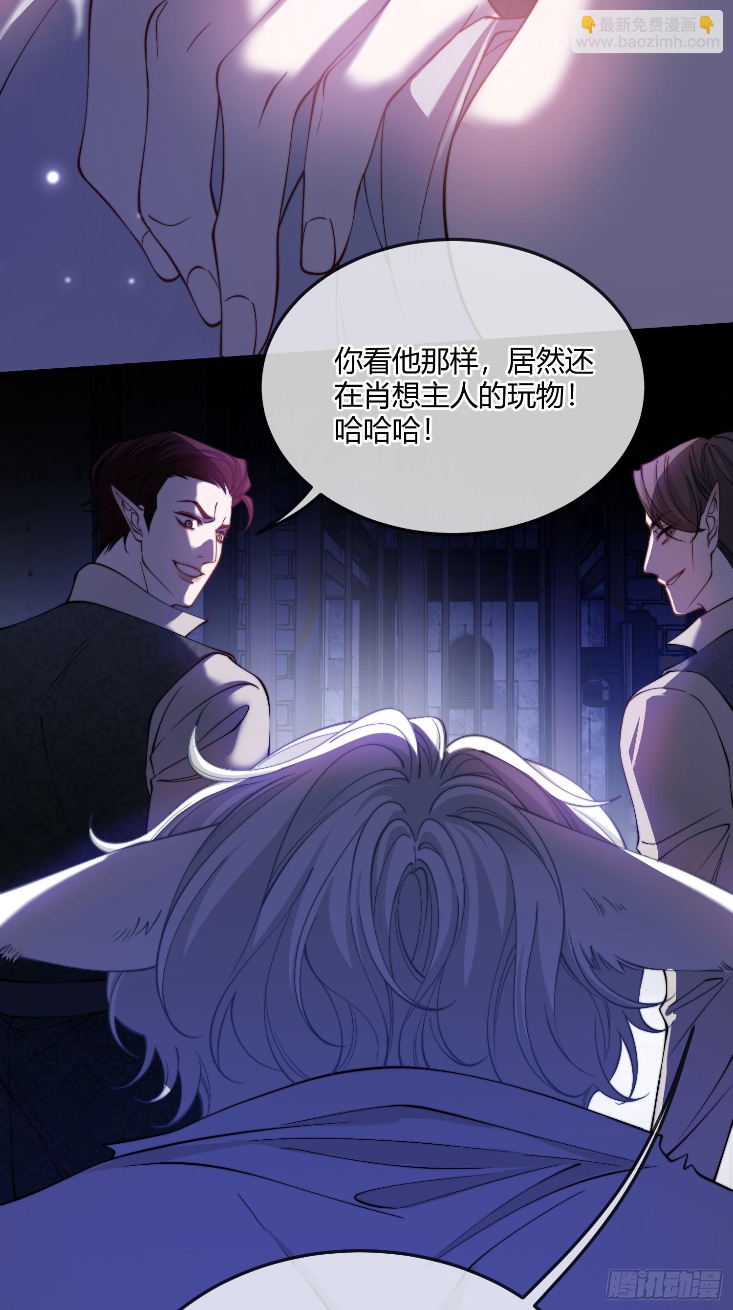 貴族的隱秘遊戲 - 第三十六話 她究竟要做什麼？ - 4
