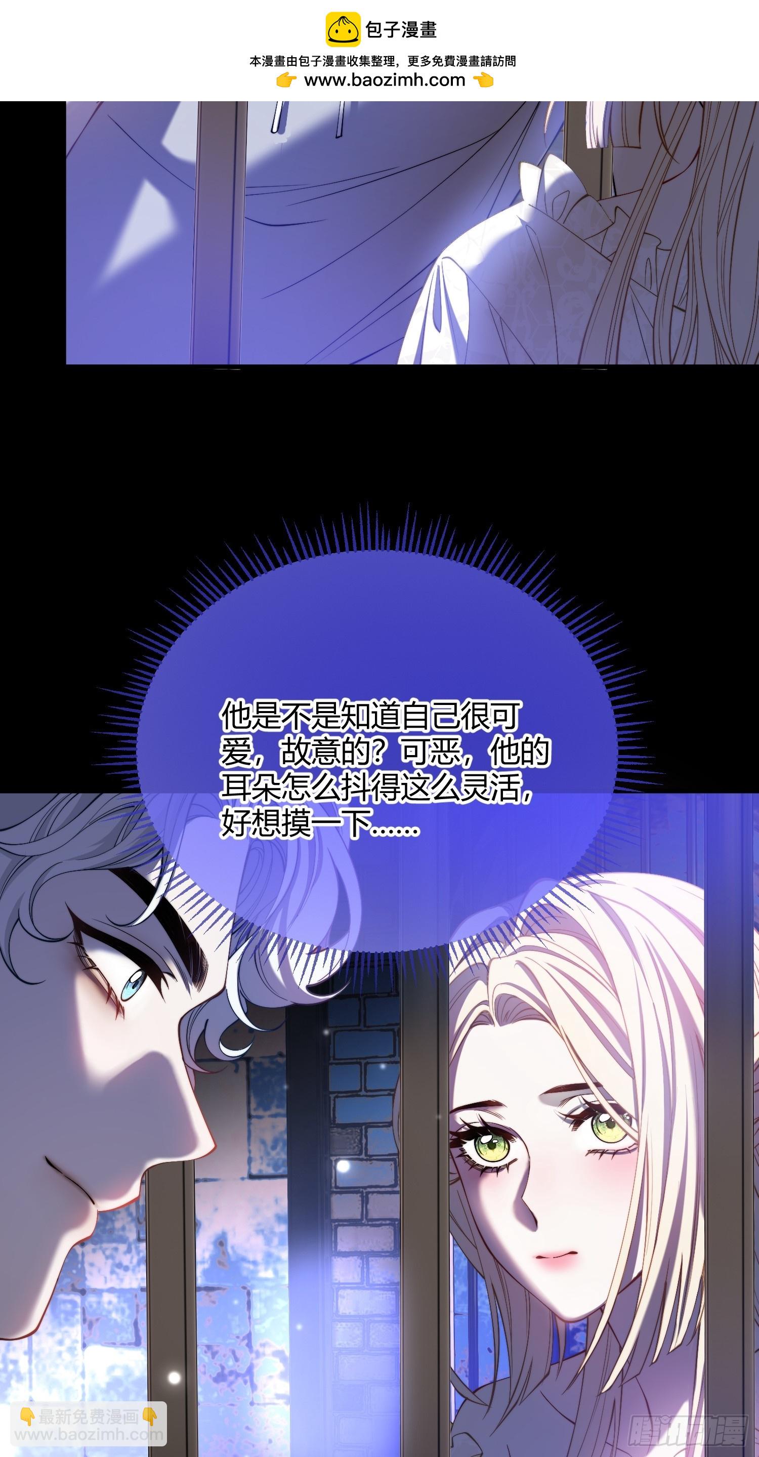 貴族的隱秘遊戲 - 第三十六話 她究竟要做什麼？ - 5