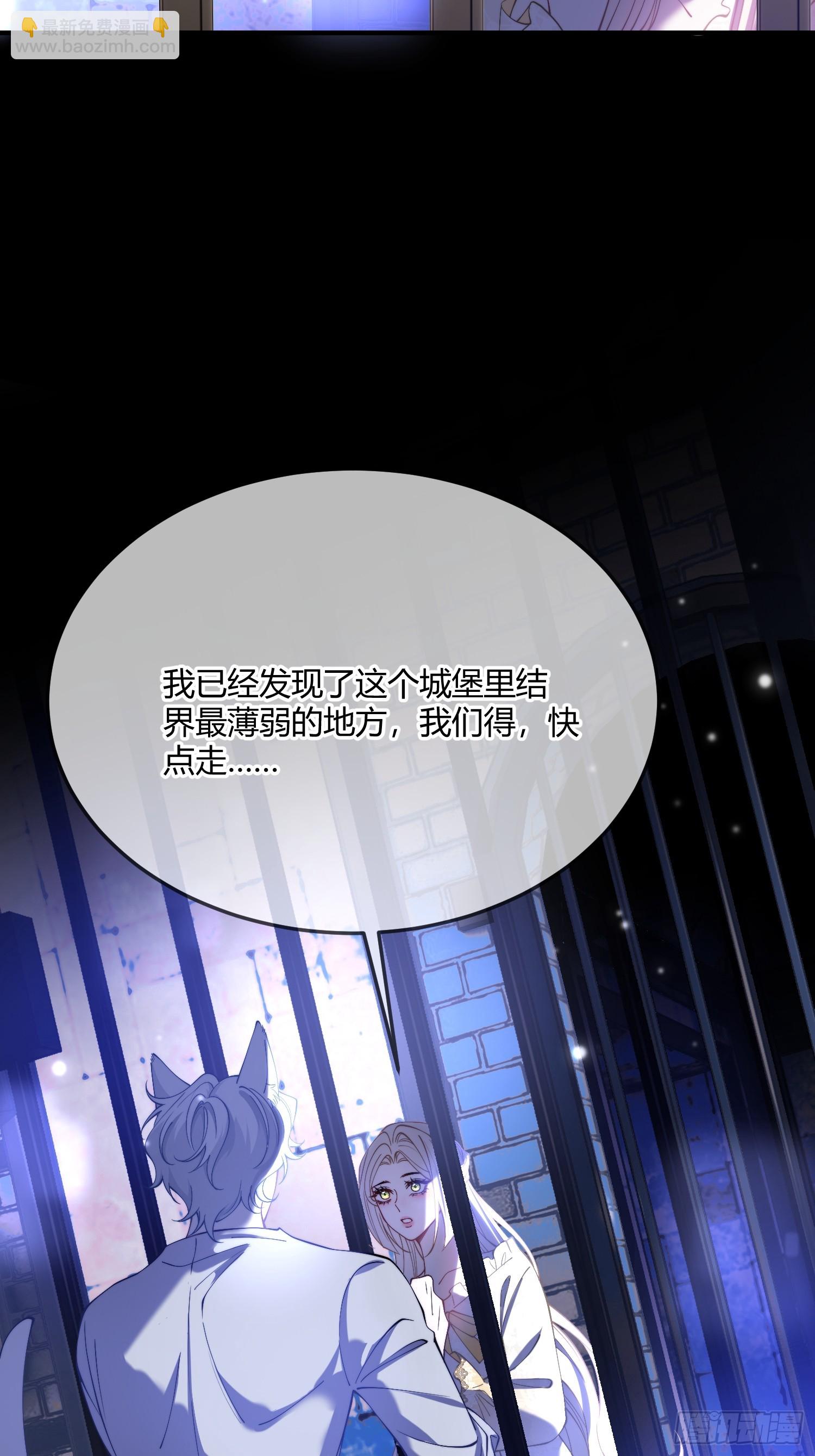 貴族的隱秘遊戲 - 第三十六話 她究竟要做什麼？ - 6
