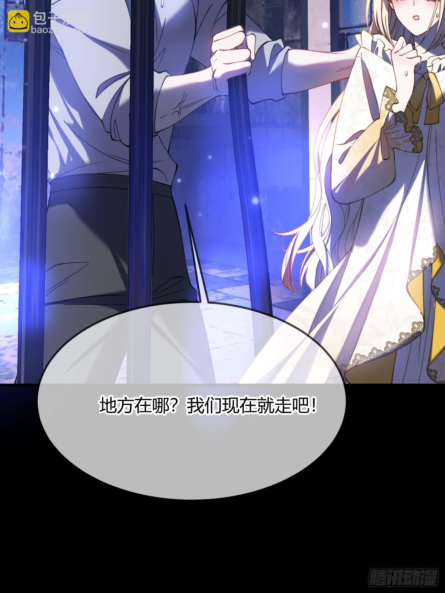 貴族的隱秘遊戲 - 第三十六話 她究竟要做什麼？ - 1