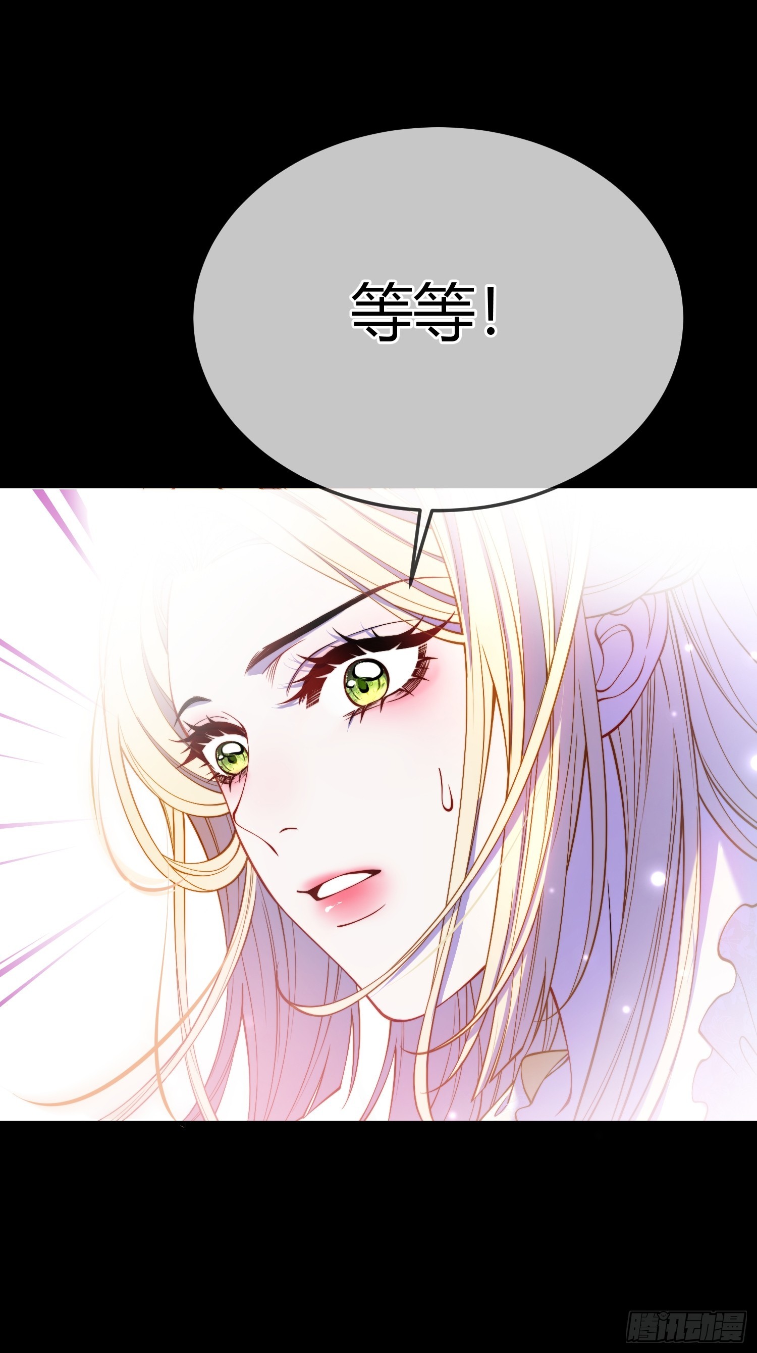 貴族的隱秘遊戲 - 第三十六話 她究竟要做什麼？ - 2