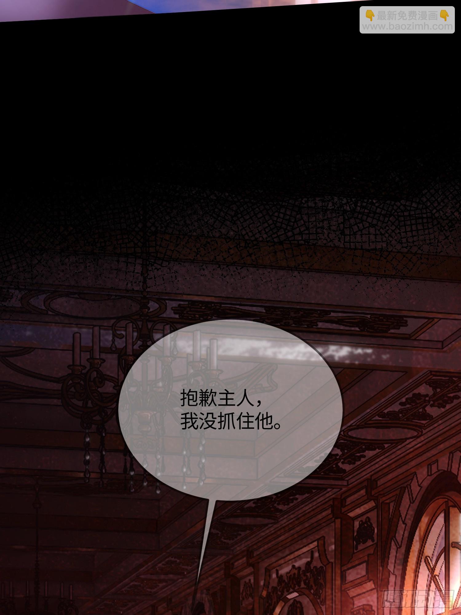 貴族的隱秘遊戲 - 第三十八話 逃脫 - 6