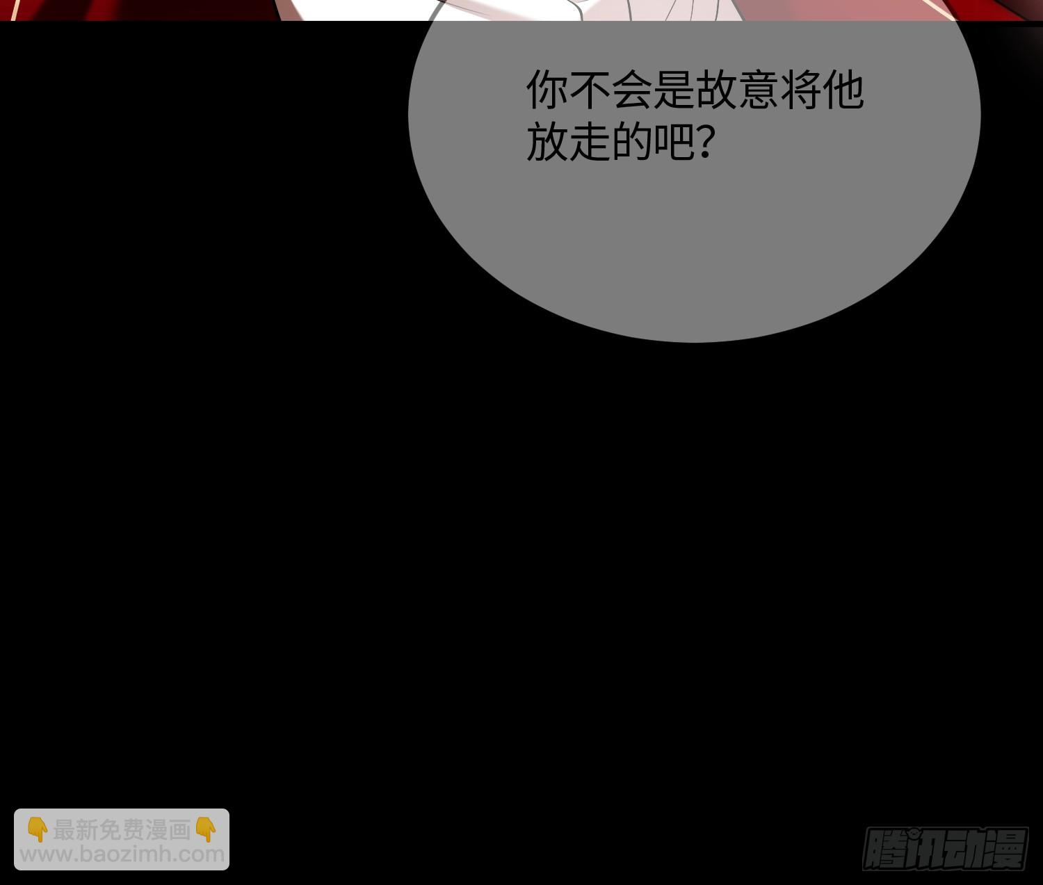 貴族的隱秘遊戲 - 第三十八話 逃脫 - 2