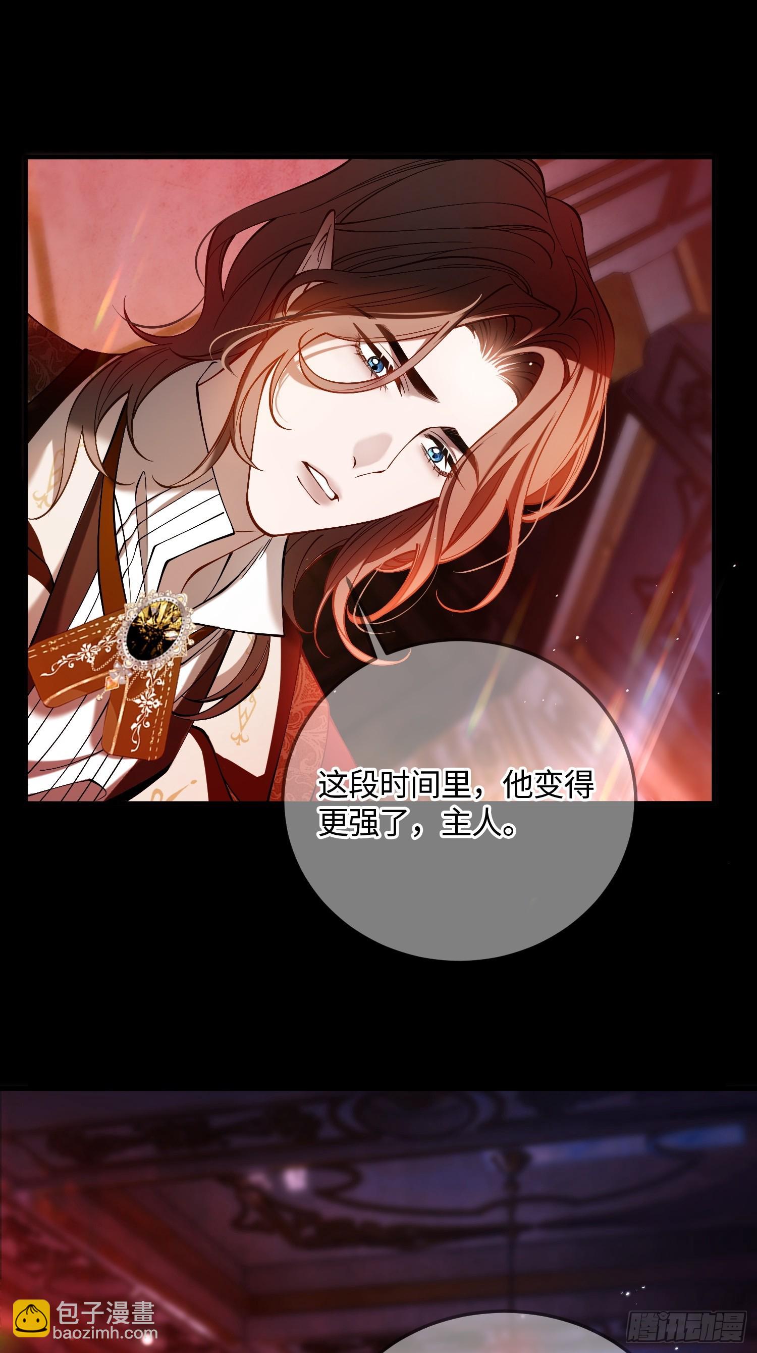 貴族的隱秘遊戲 - 第三十八話 逃脫 - 3