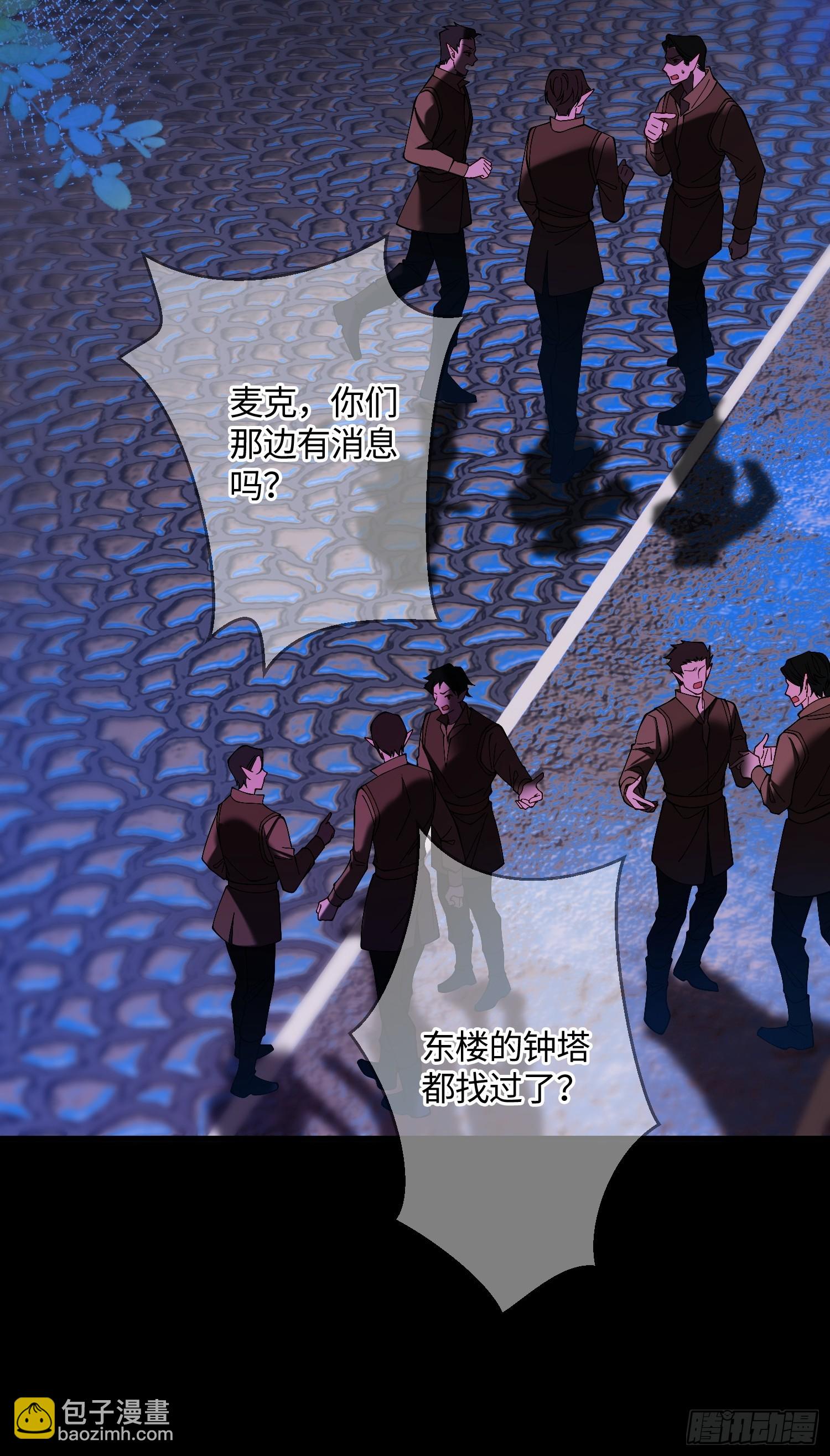 貴族的隱秘遊戲 - 第三十八話 逃脫 - 1