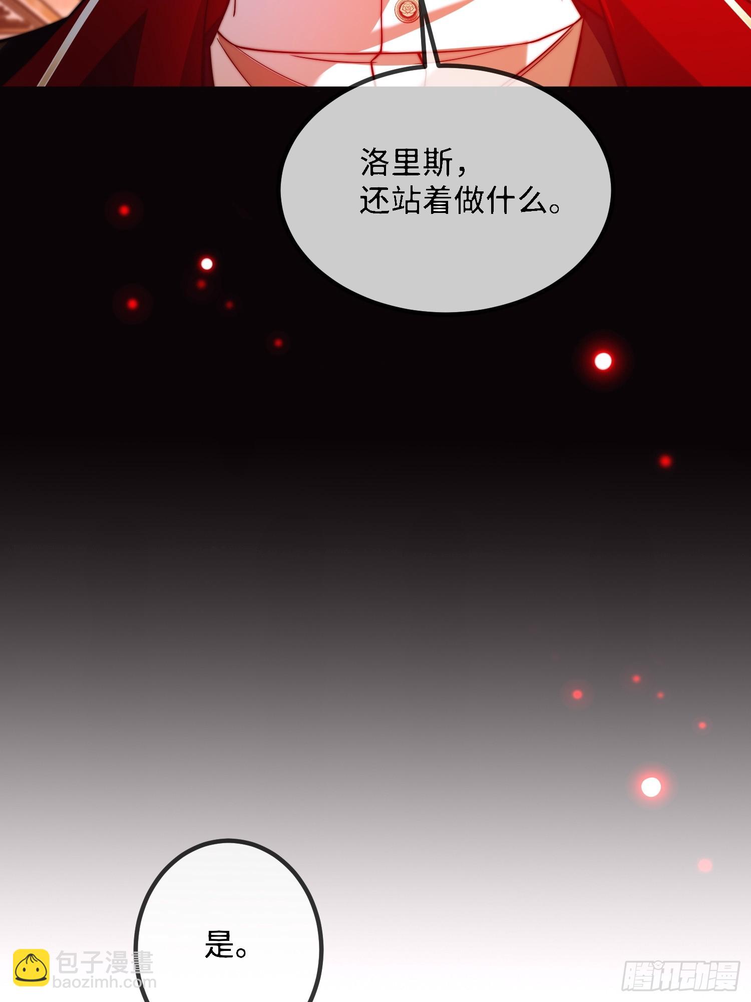 貴族的隱秘遊戲 - 第三十八話 逃脫 - 3