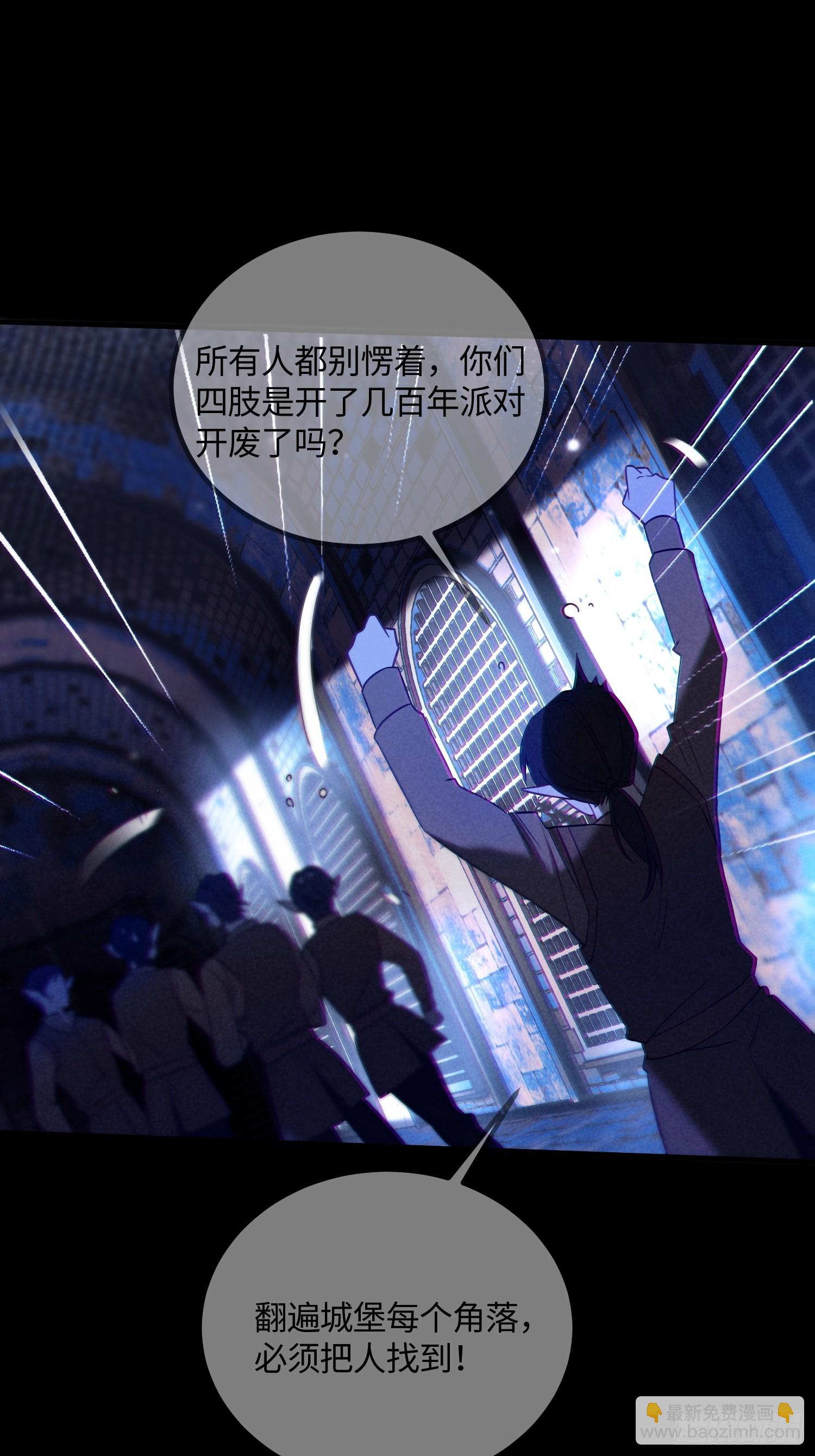 貴族的隱秘遊戲 - 第三十八話 逃脫 - 2