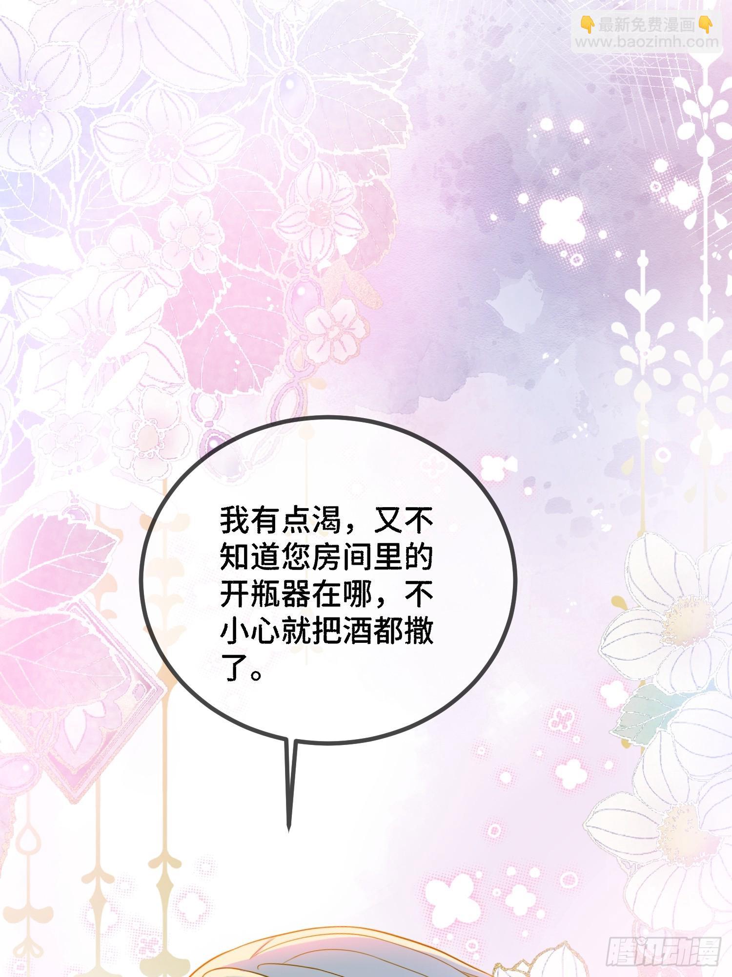 貴族的隱秘遊戲 - 第三十八話 逃脫 - 5