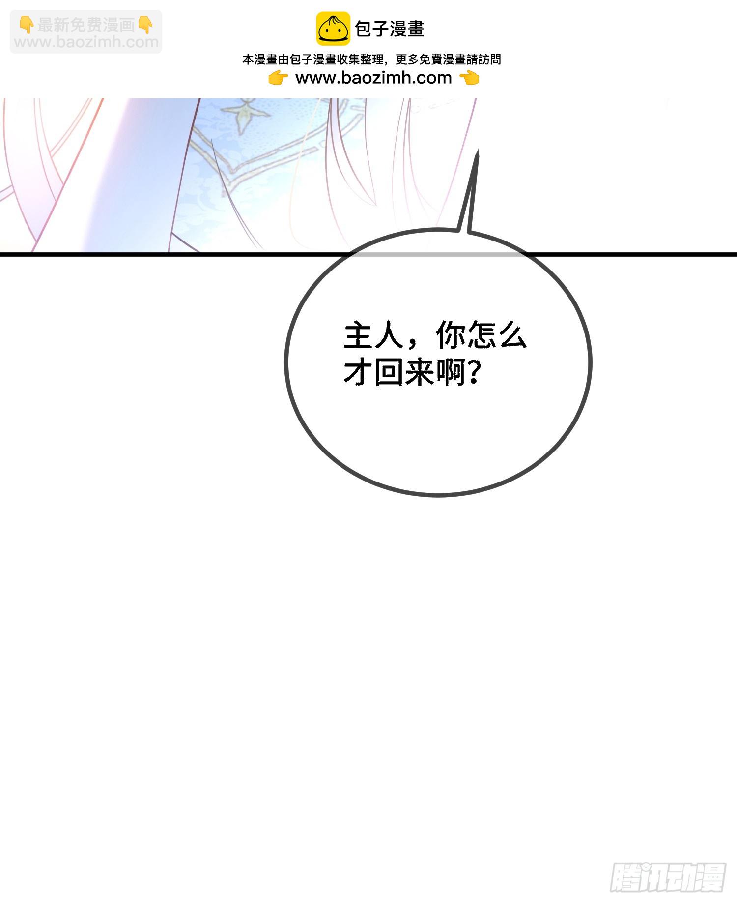貴族的隱秘遊戲 - 第三十八話 逃脫 - 7