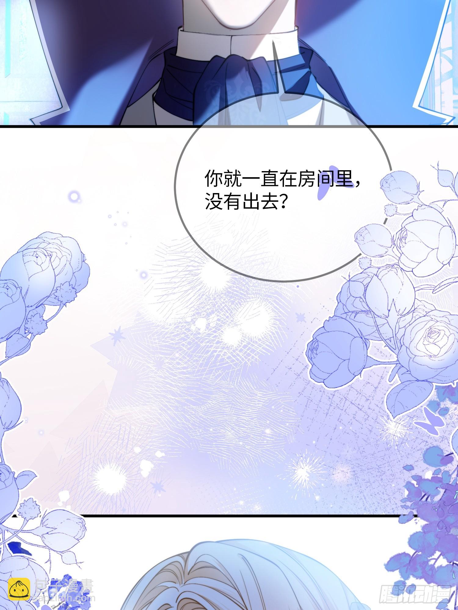 貴族的隱秘遊戲 - 第三十八話 逃脫 - 2