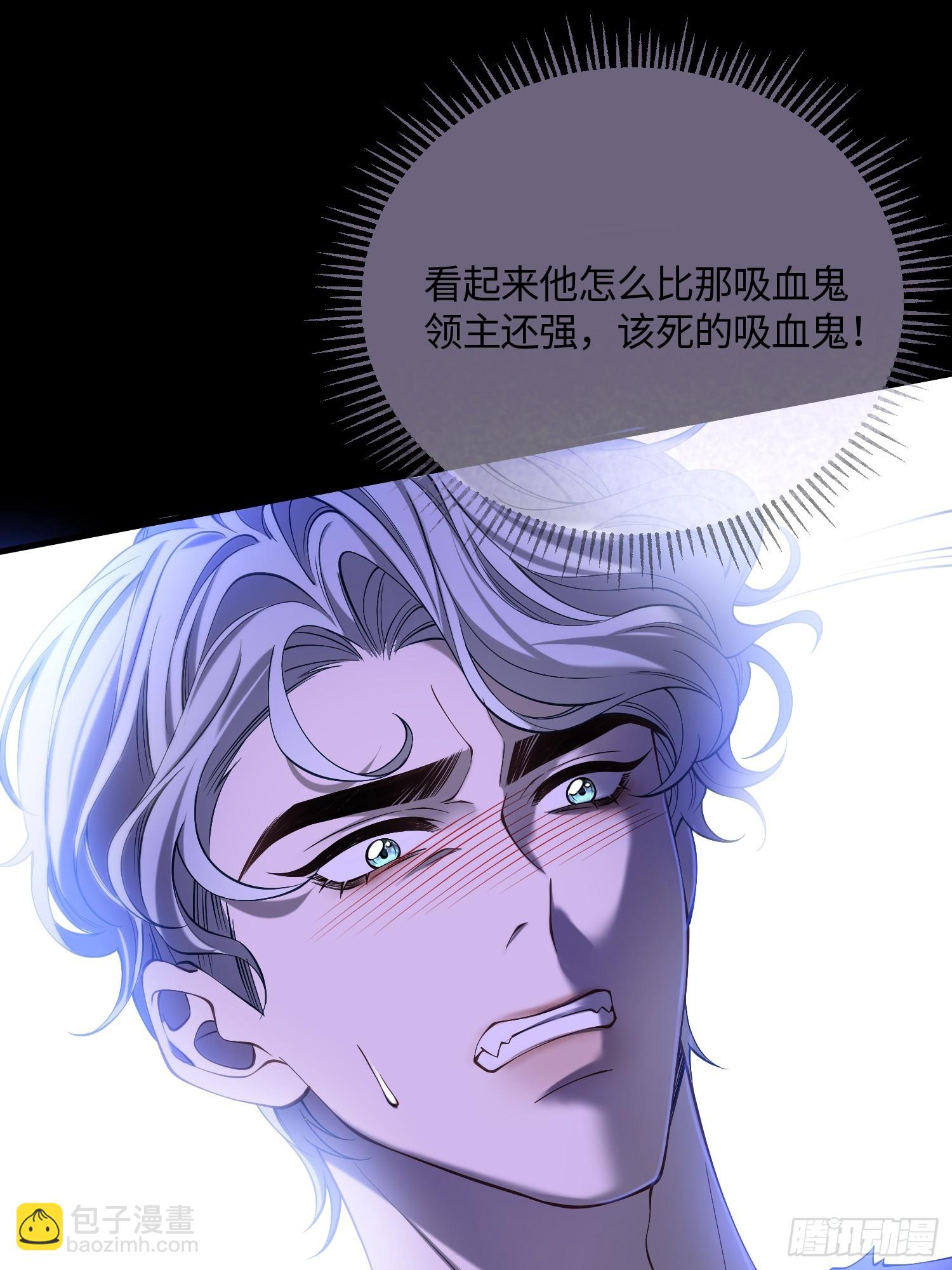 貴族的隱秘遊戲 - 第三十八話 逃脫 - 2