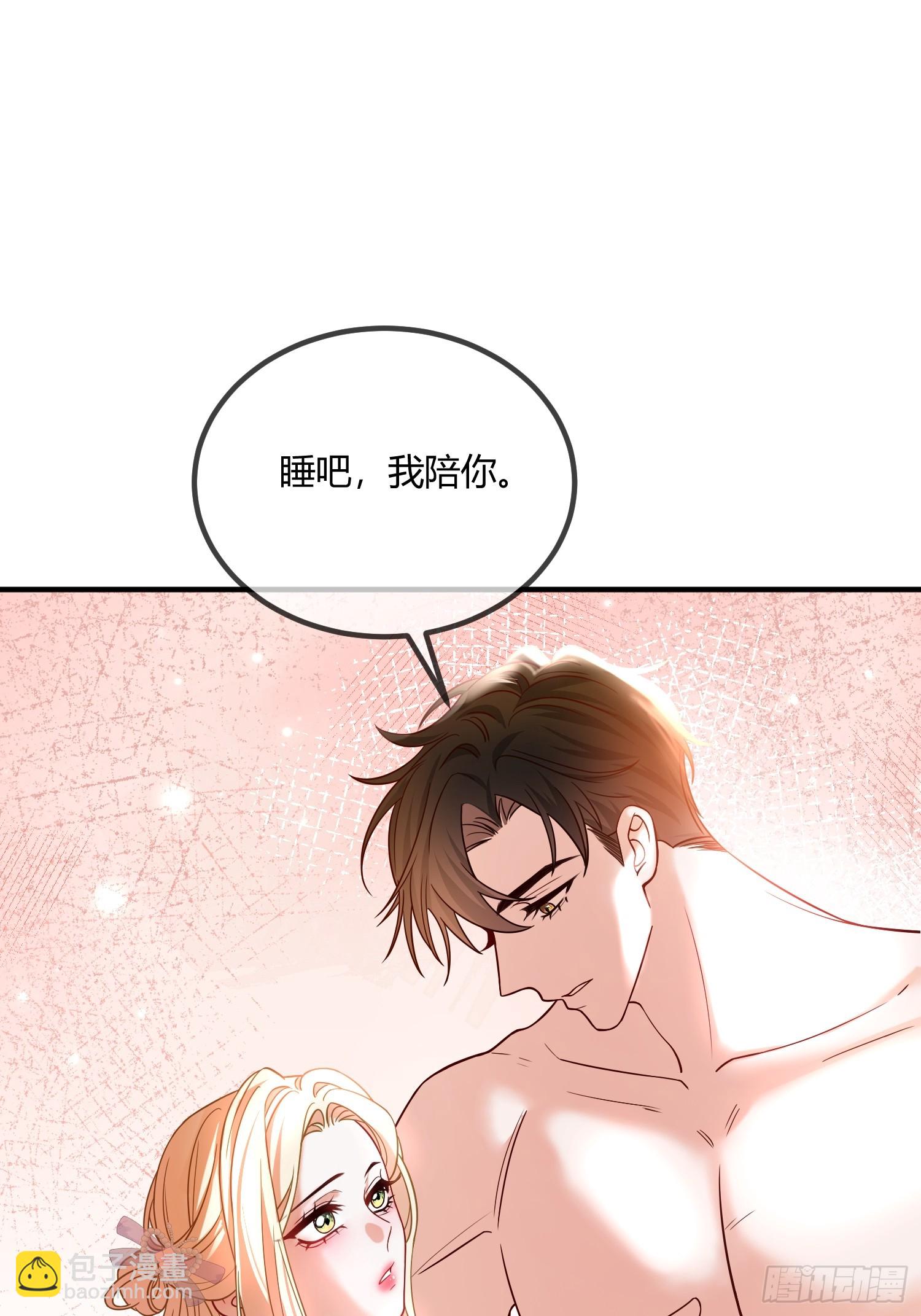 貴族的隱秘遊戲 - 第四十話 你的心臟好吵啊~ - 3