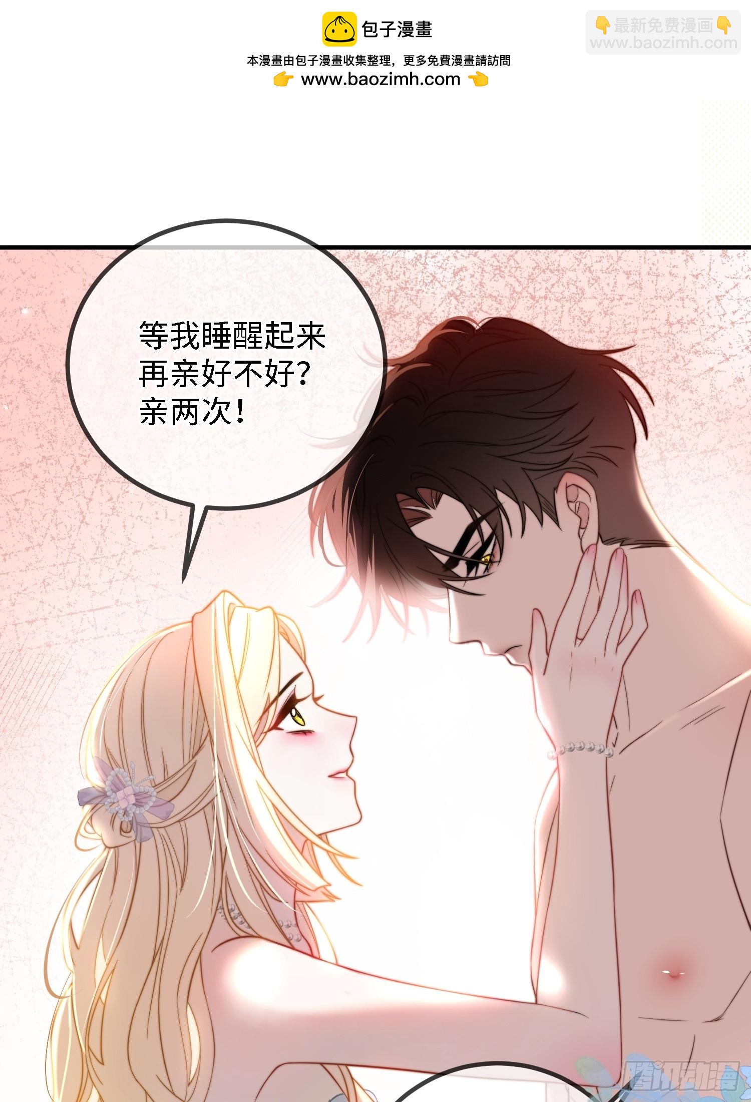 貴族的隱秘遊戲 - 第四十話 你的心臟好吵啊~ - 2