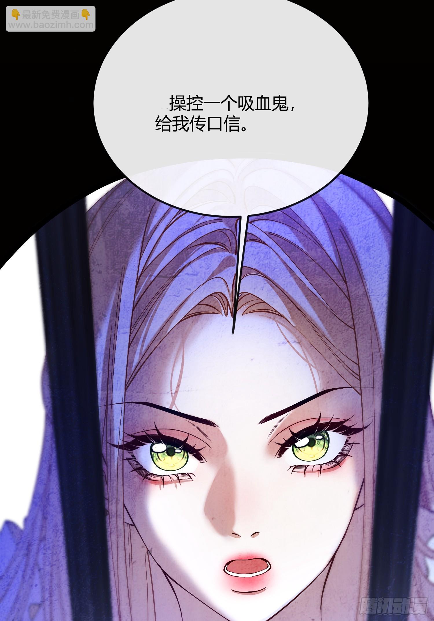 貴族的隱秘遊戲 - 第四十話 你的心臟好吵啊~ - 5