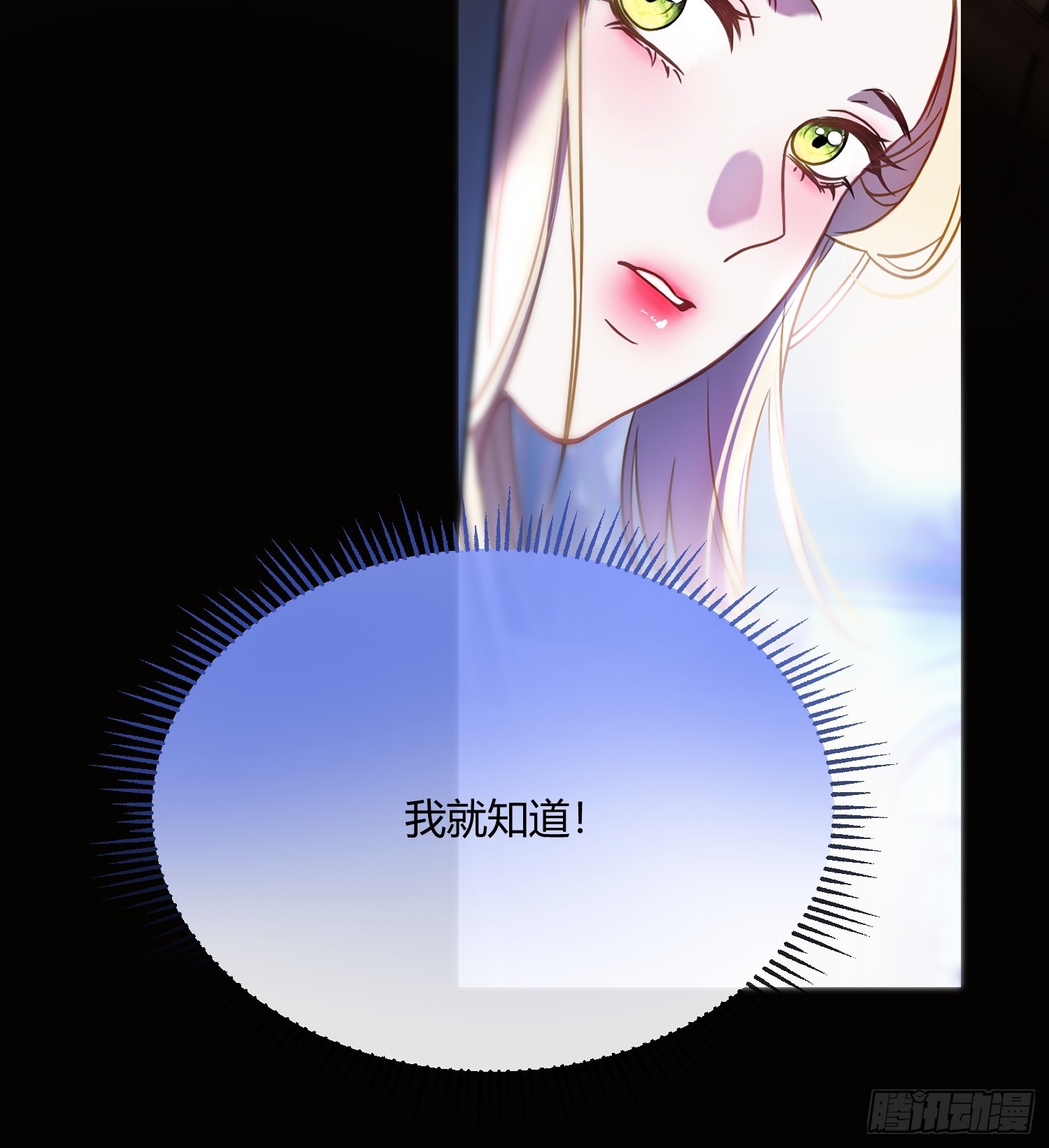貴族的隱秘遊戲 - 第四十話 你的心臟好吵啊~ - 2