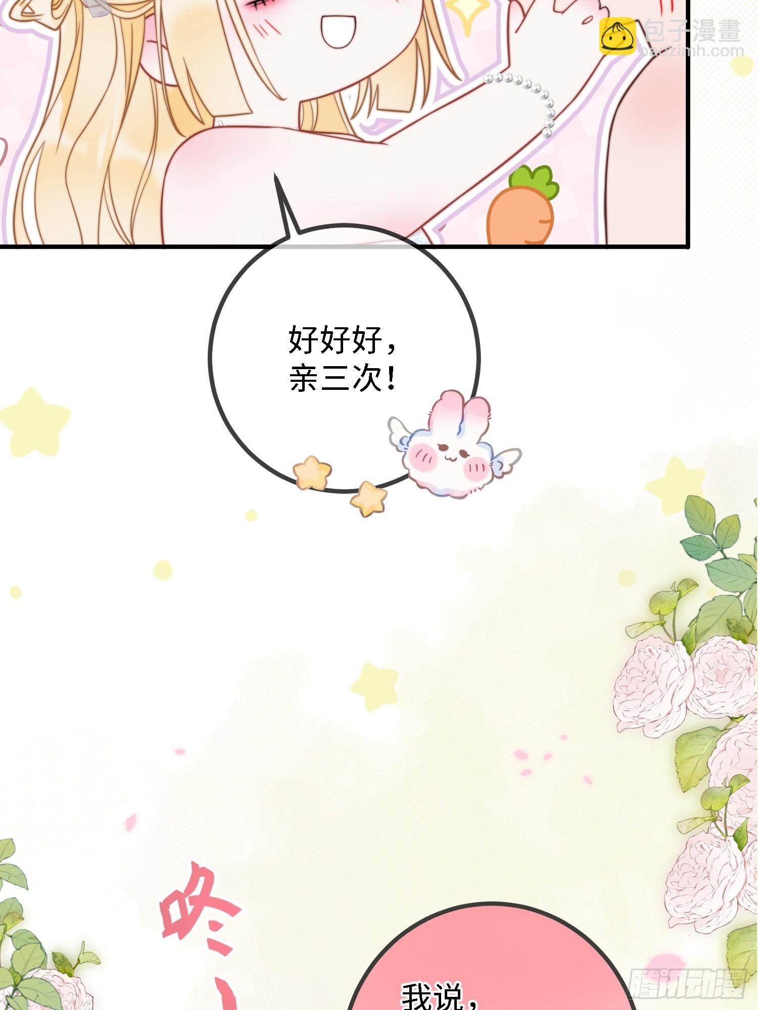 貴族的隱秘遊戲 - 第四十話 你的心臟好吵啊~ - 4