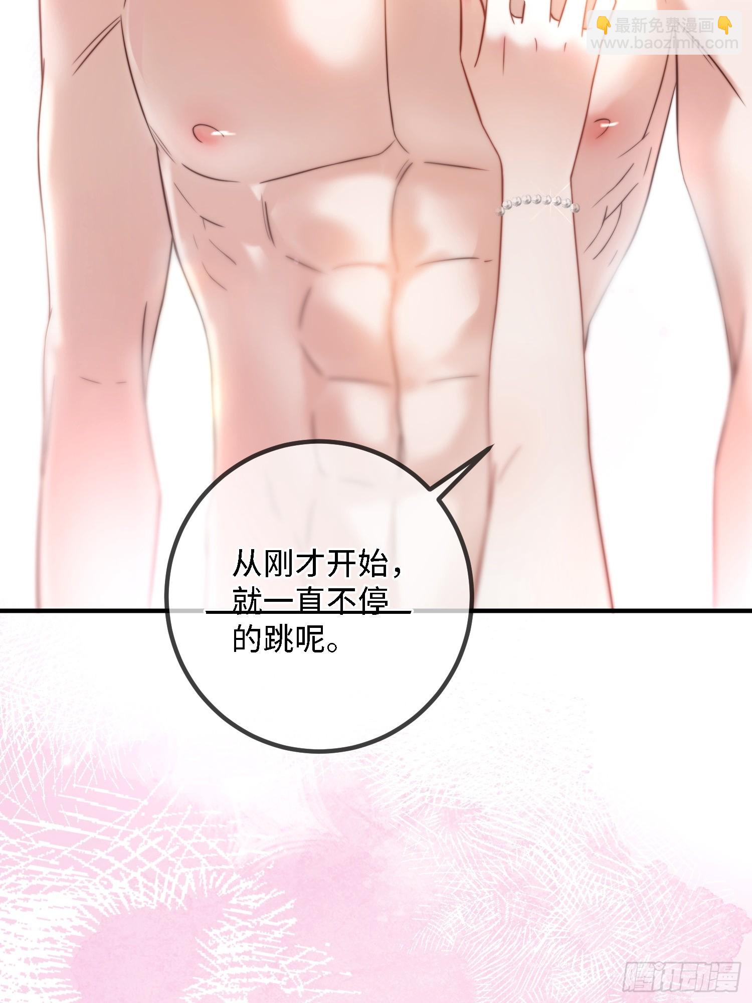 貴族的隱秘遊戲 - 第四十話 你的心臟好吵啊~ - 6