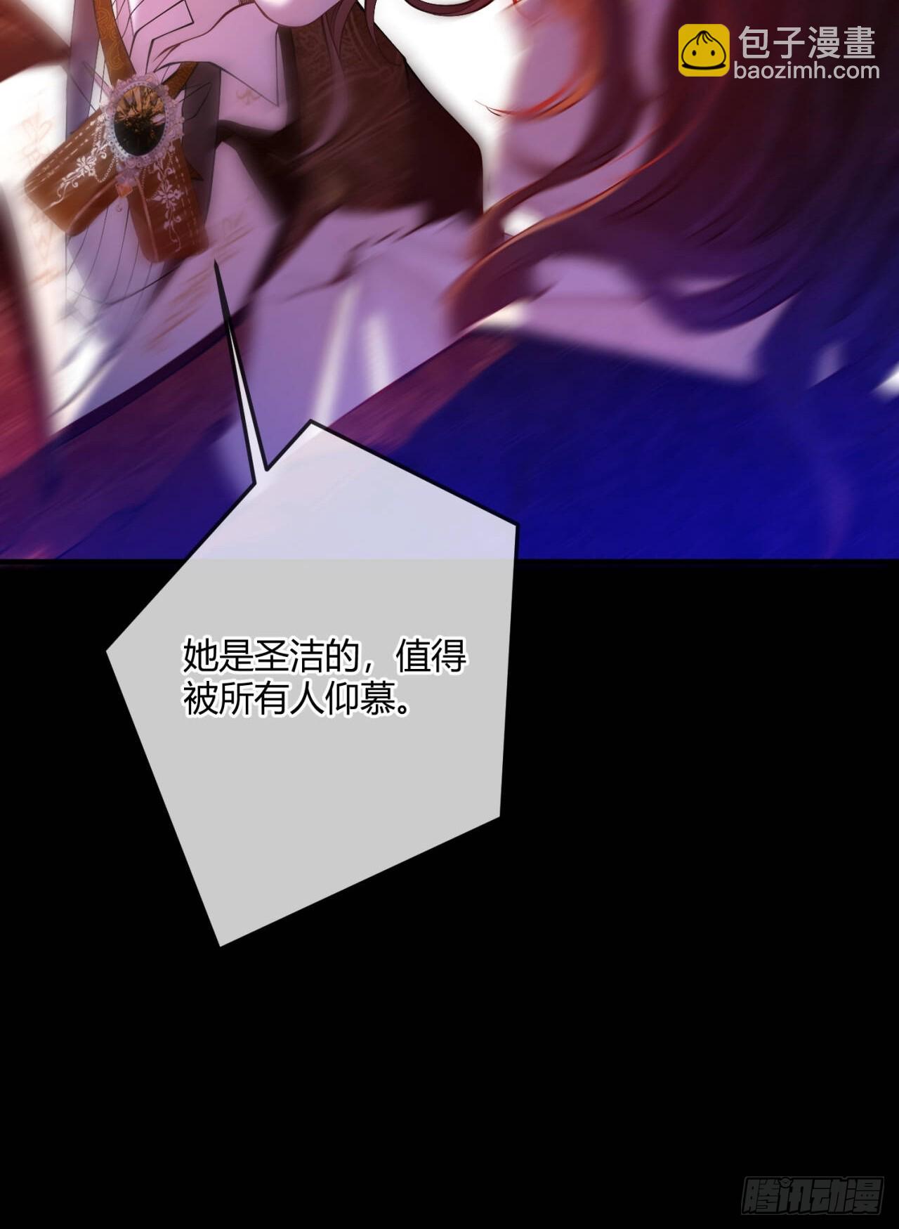 貴族的隱秘遊戲 - 第四十二話 你就是個懦夫 - 4